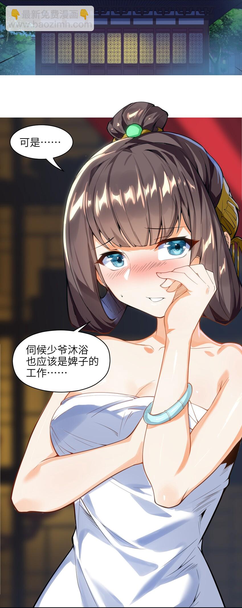 008 我可不能那么禽兽(1/2)-第9话