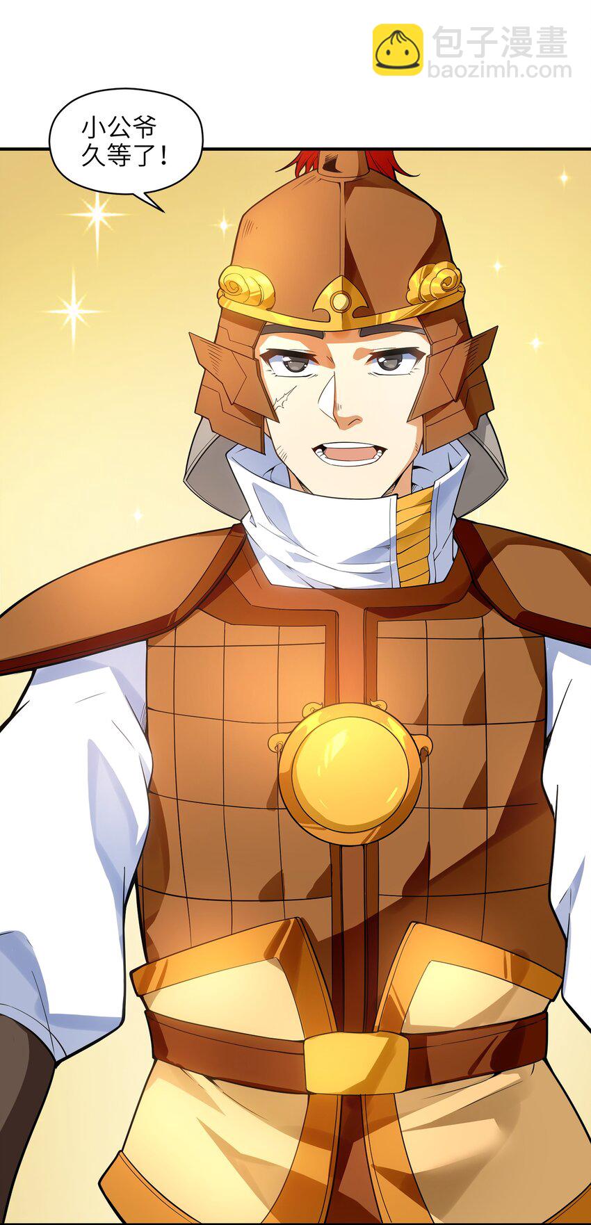 008 我可不能那么禽兽(1/2)-第9话