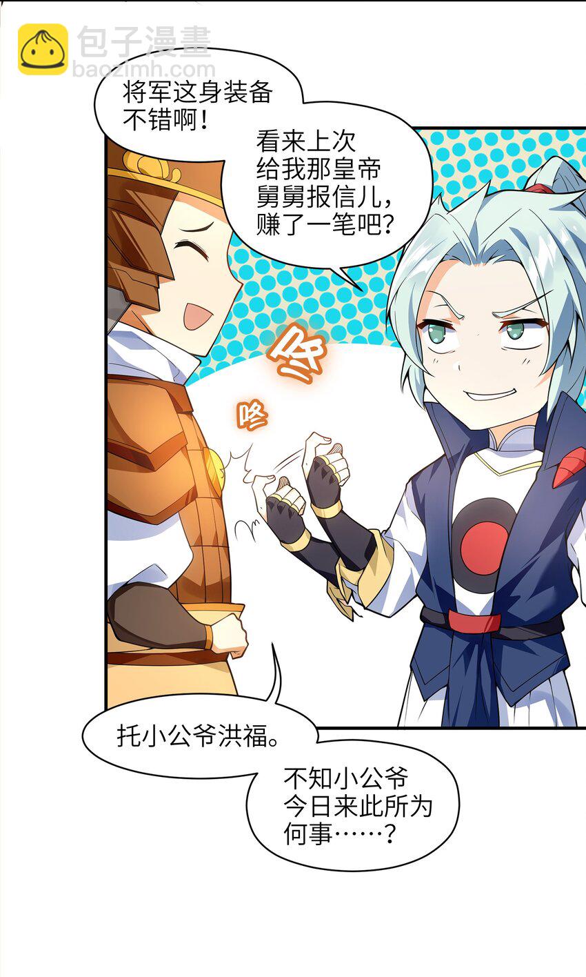 008 我可不能那么禽兽(1/2)-第9话