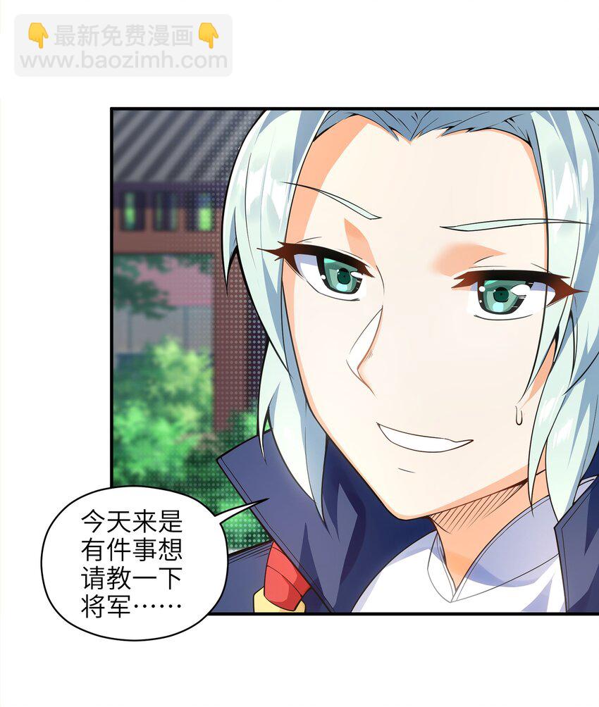 008 我可不能那么禽兽(1/2)-第9话