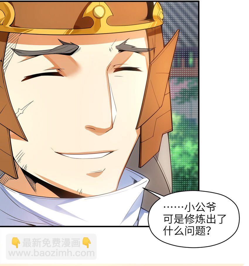 008 我可不能那么禽兽(1/2)-第9话