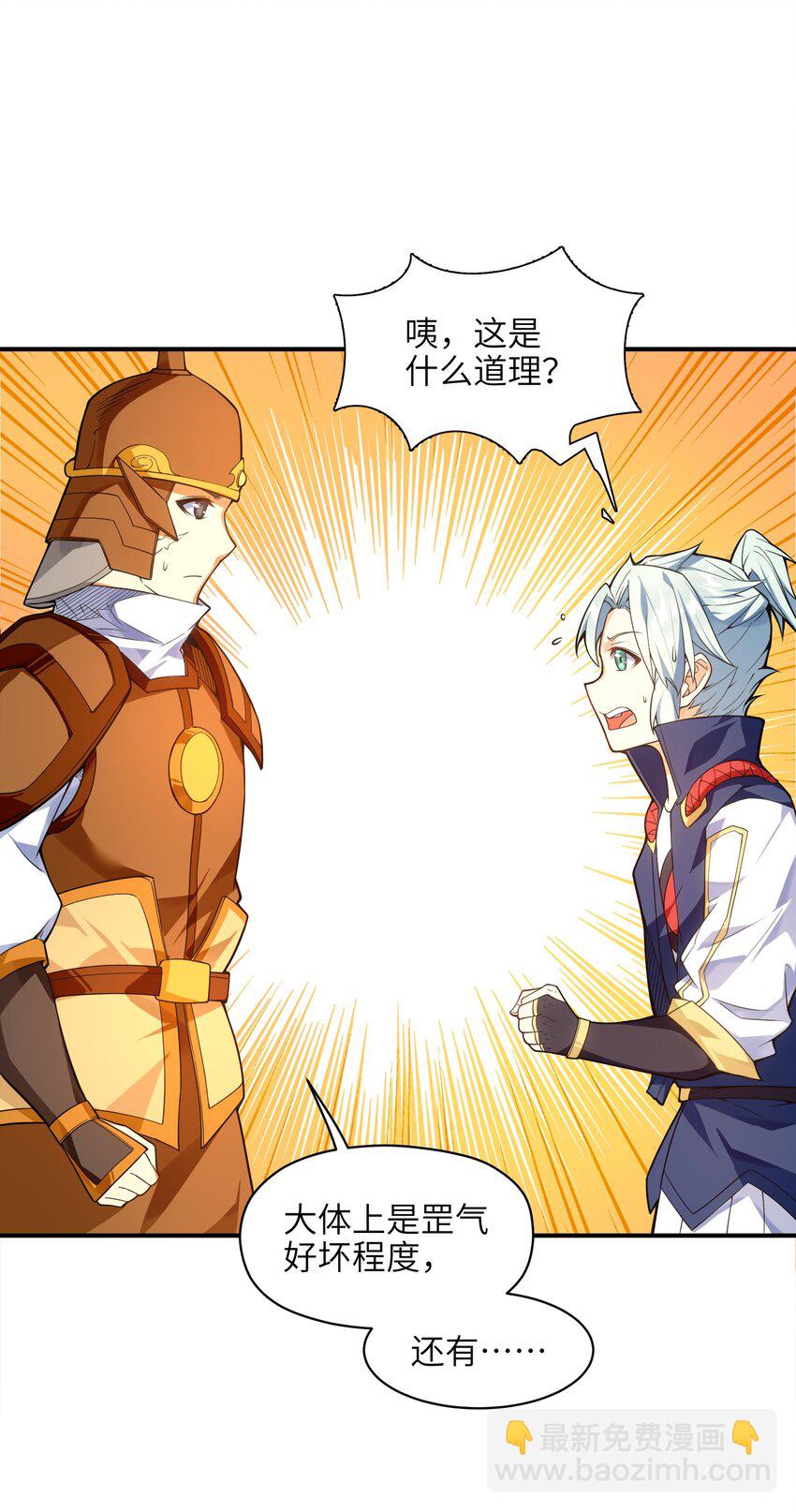 008 我可不能那么禽兽(1/2)-第9话