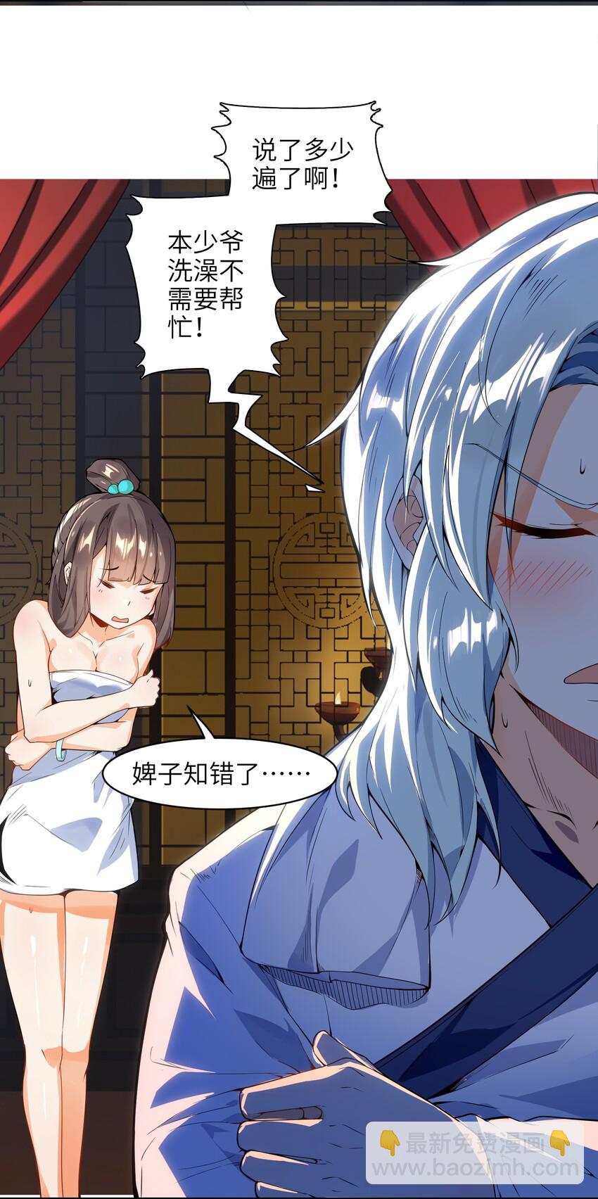 008 我可不能那么禽兽(1/2)-第9话