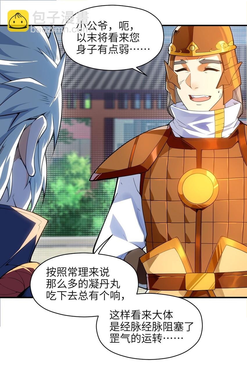 008 我可不能那么禽兽(1/2)-第9话