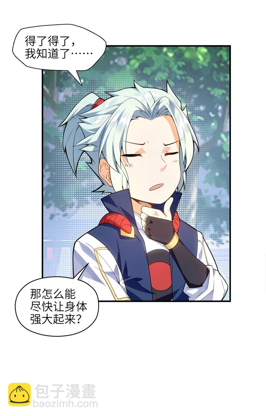 008 我可不能那么禽兽(1/2)-第9话