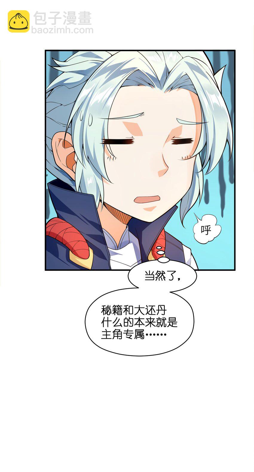 008 我可不能那么禽兽(1/2)-第9话