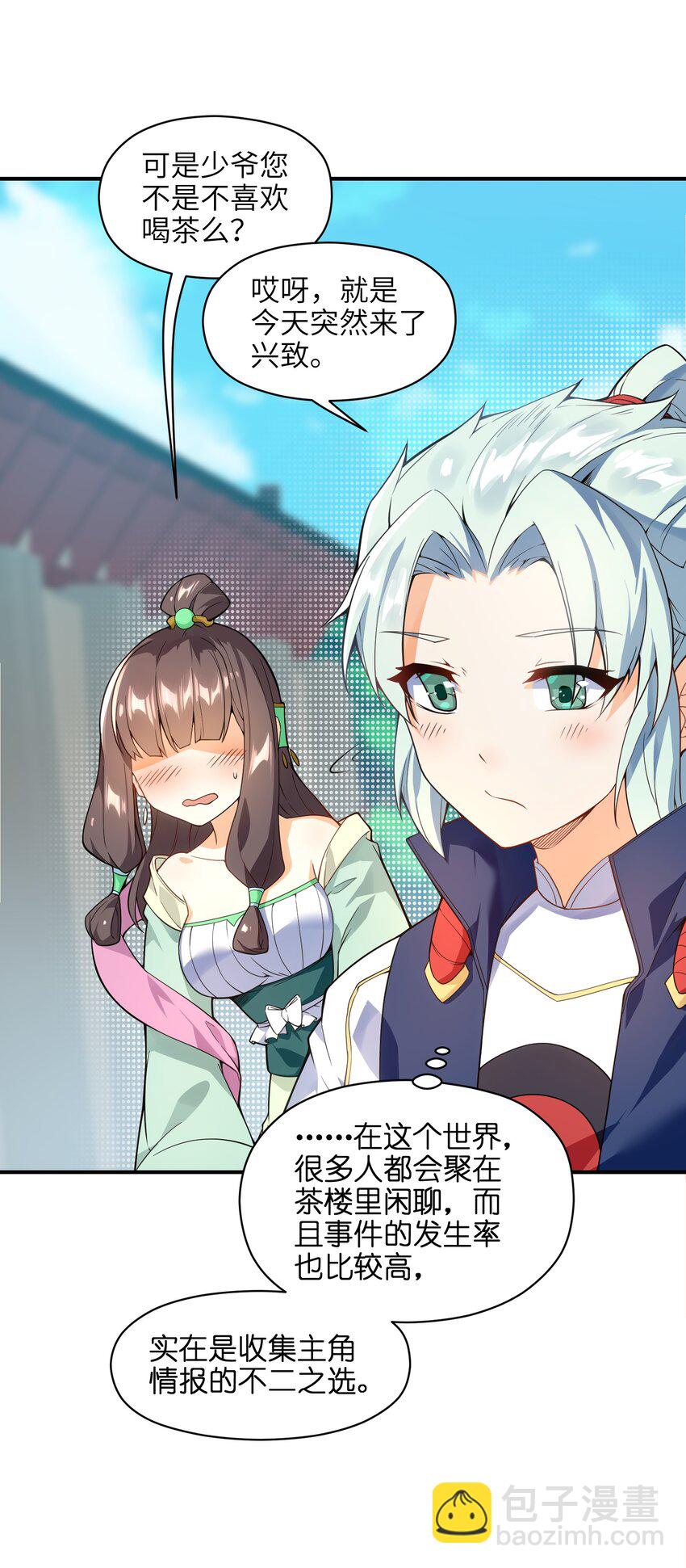 008 我可不能那么禽兽(1/2)-第9话