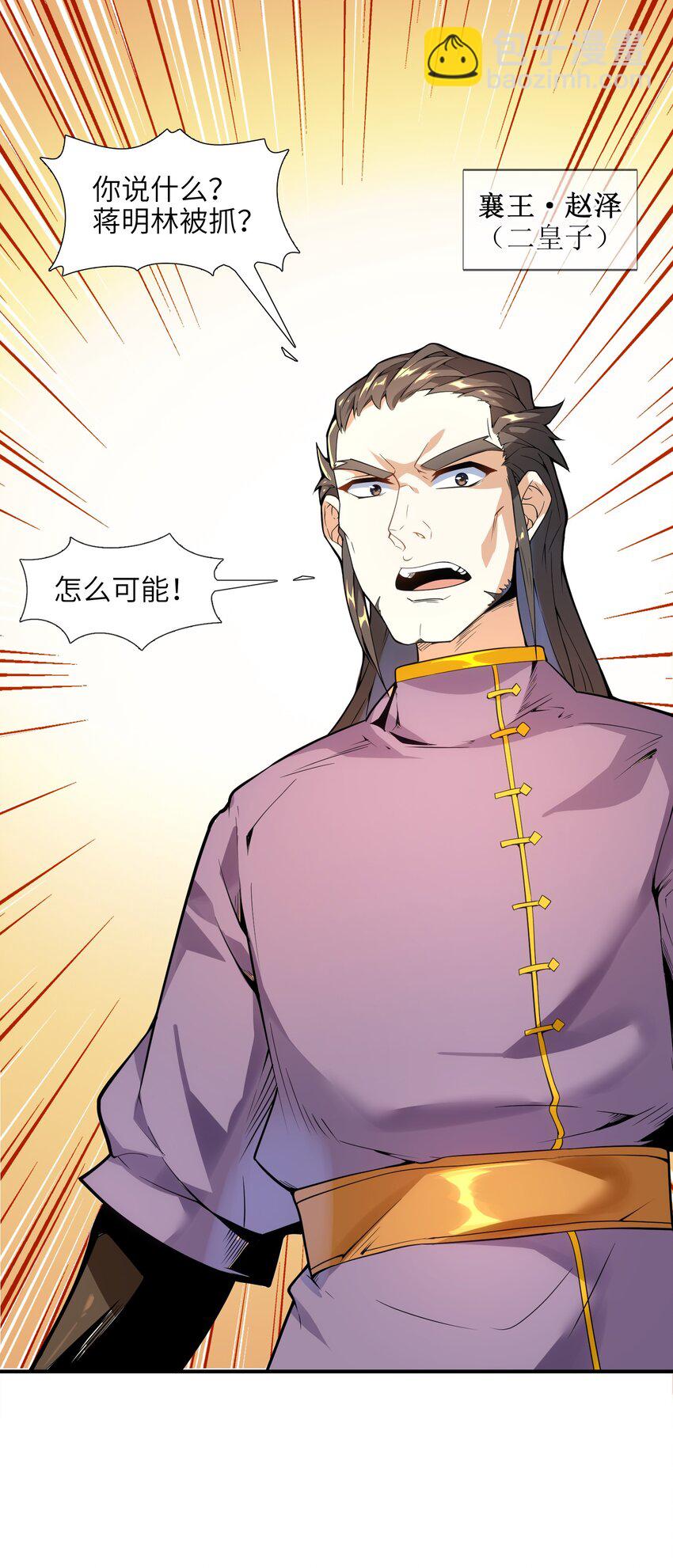 008 我可不能那么禽兽(1/2)-第9话