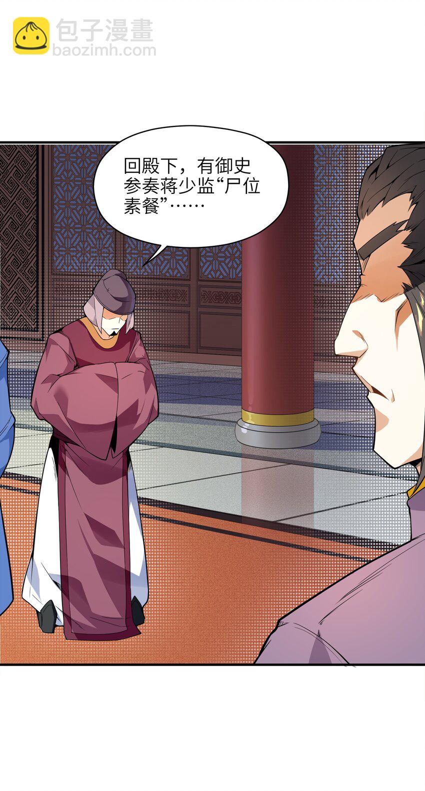 008 我可不能那么禽兽(1/2)-第9话