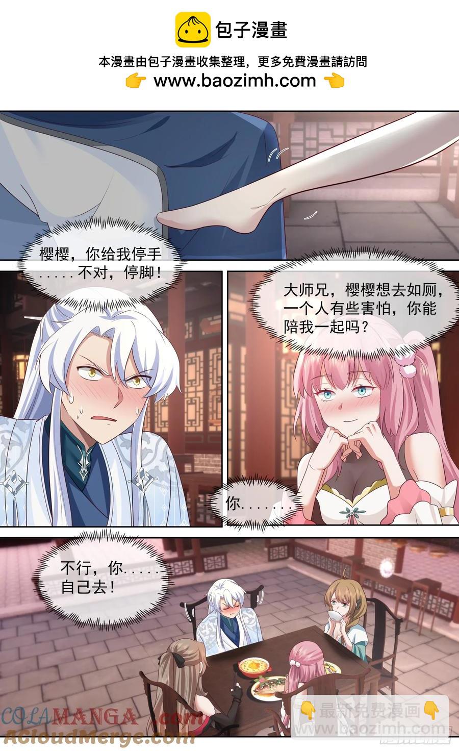 第100话-既然要追求刺激-第101话