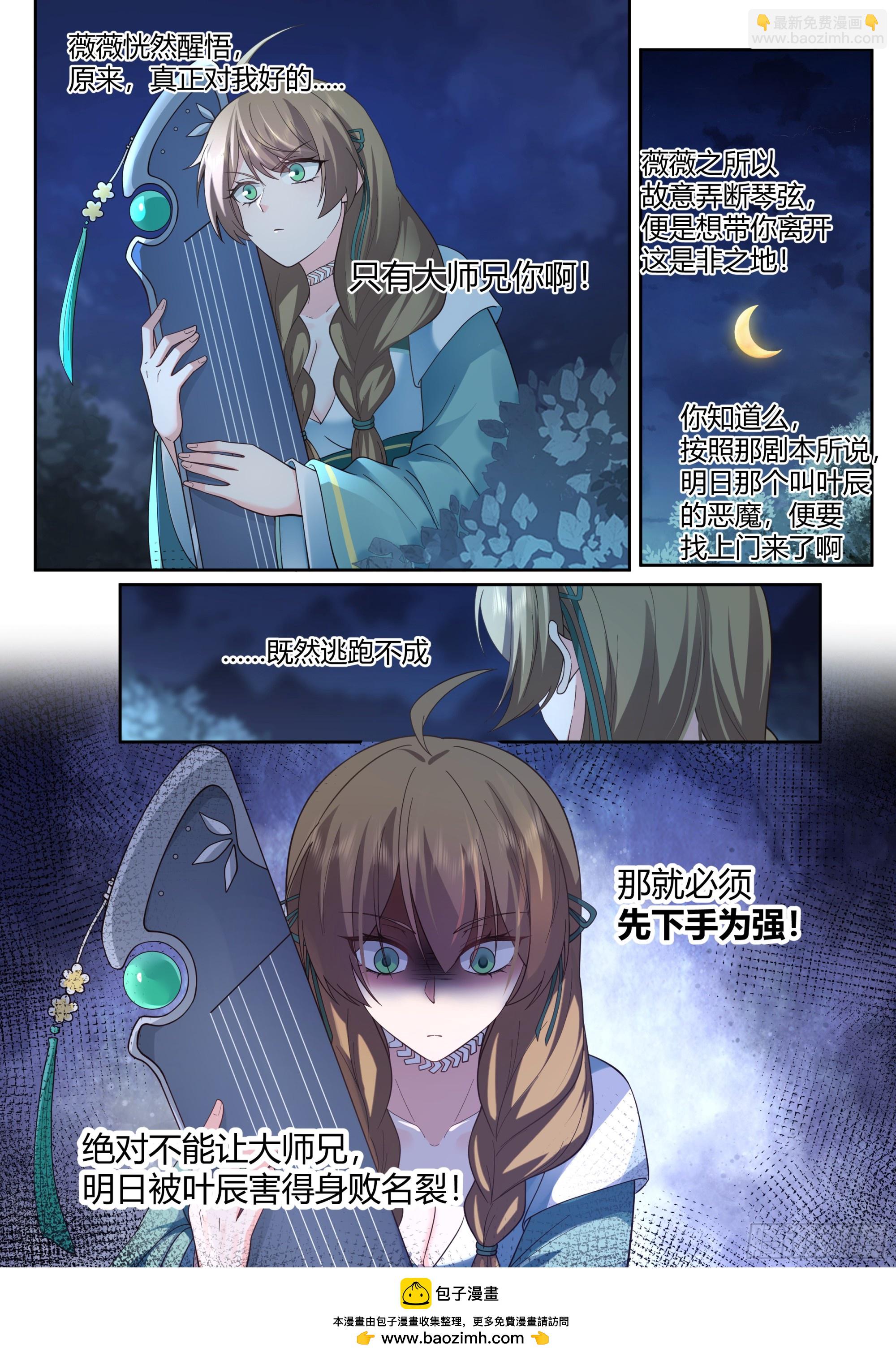 第11话-请师兄帮我检查身体~-第11话