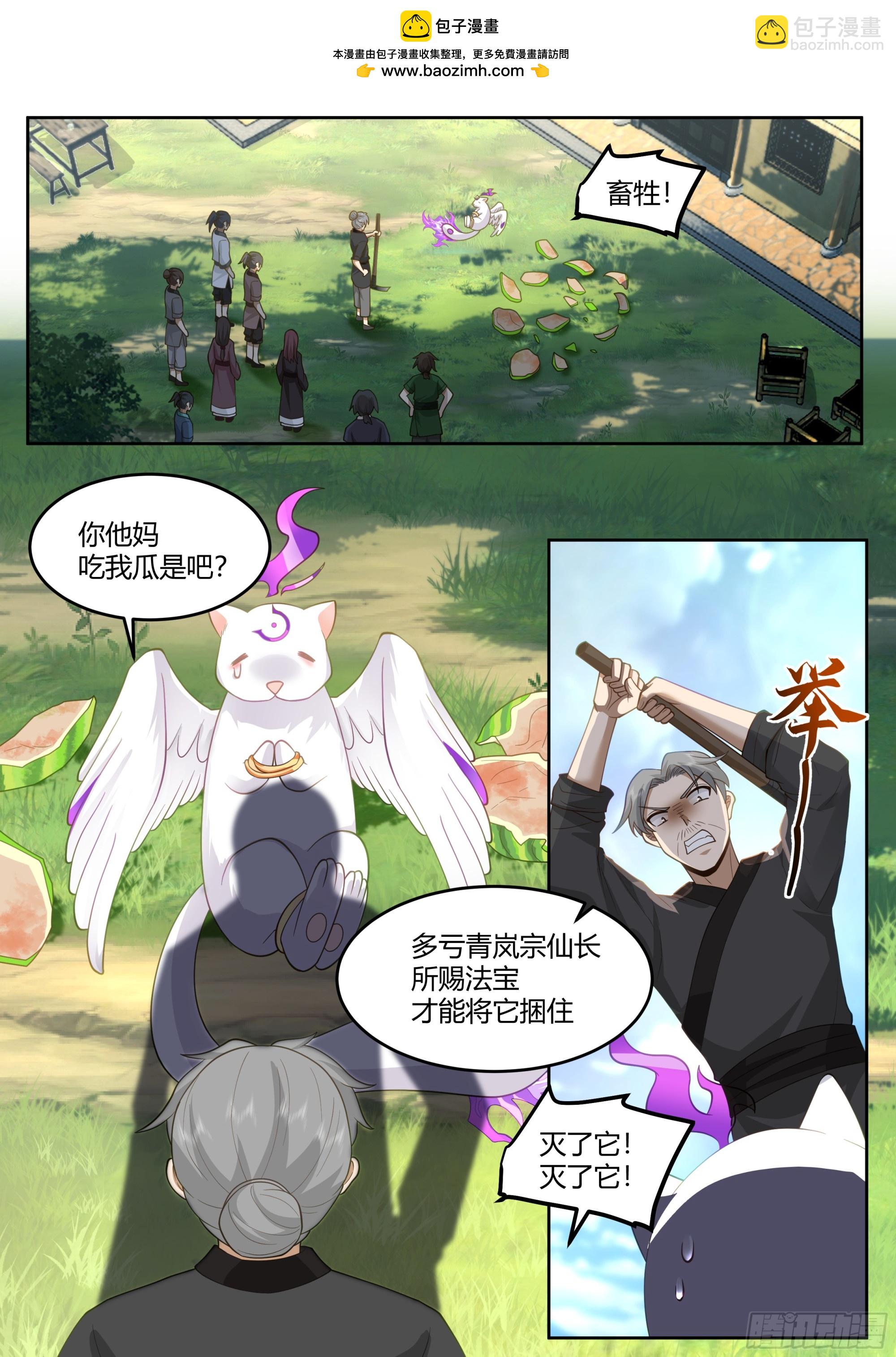 第11话-请师兄帮我检查身体~-第11话