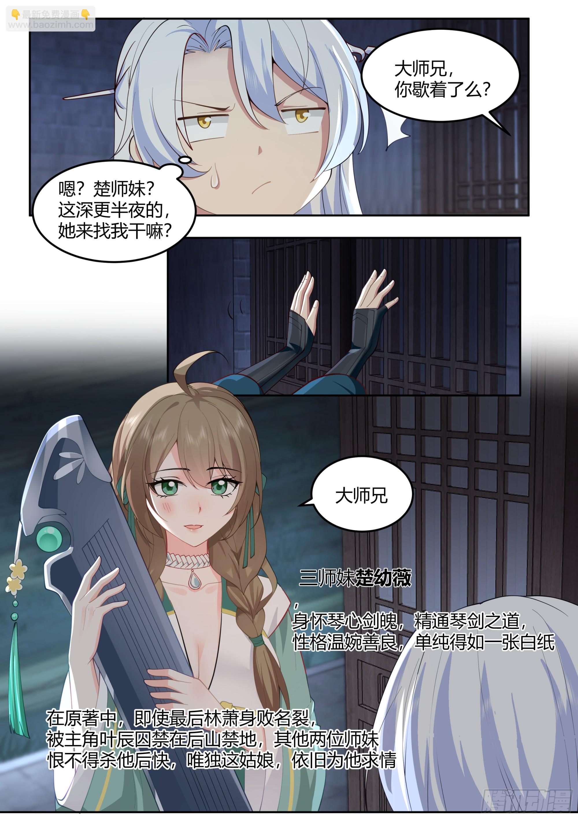 第11话-请师兄帮我检查身体~-第11话