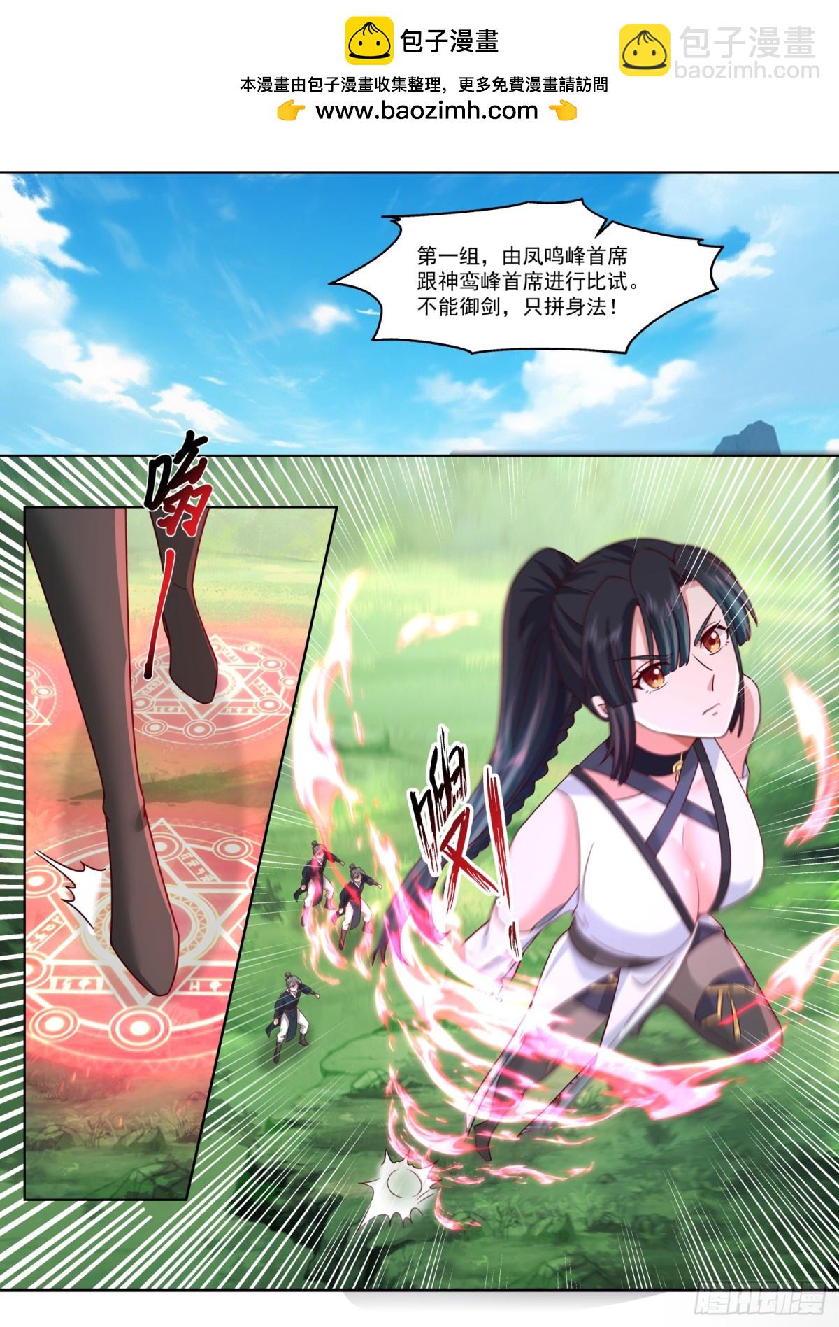 反派大师兄，师妹们全是病娇 - 第104话-别来无恙的叶弟弟 - 2