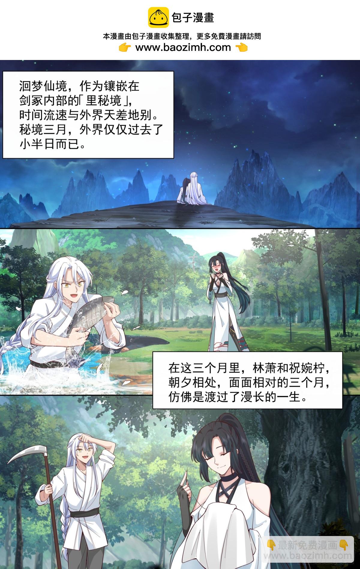 反派大師兄，師妹們全是病嬌 - 第118話-無法細想的歷史本源 - 2