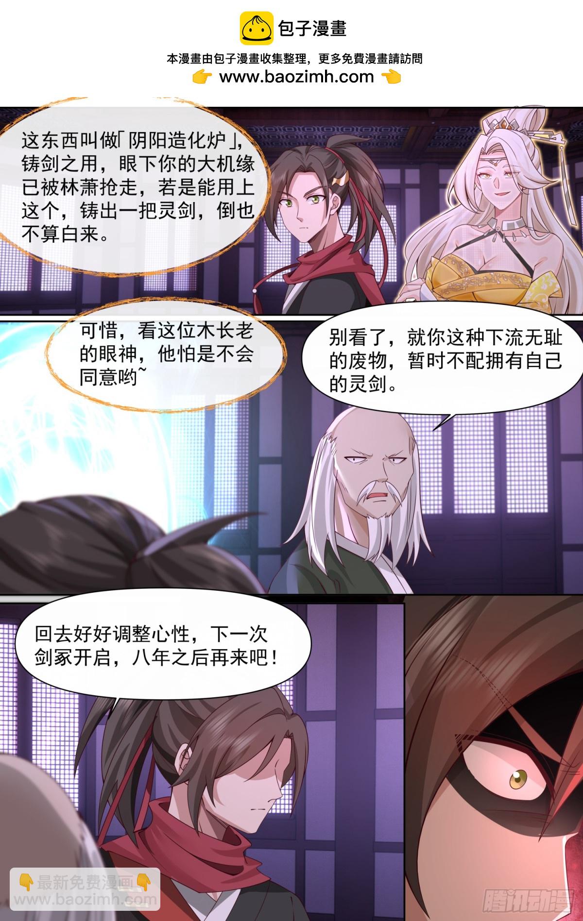 反派大師兄，師妹們全是病嬌 - 第120話-天命之子的反撲 - 3
