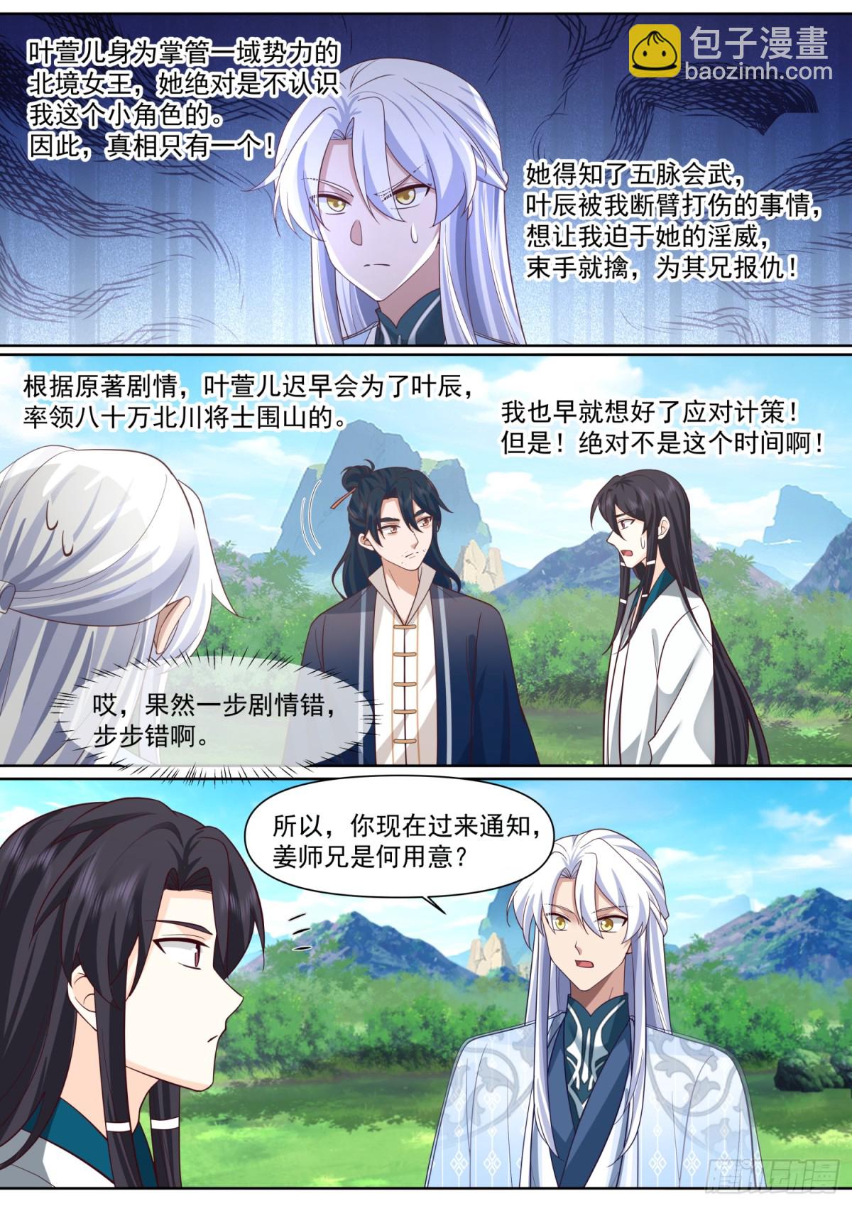 第128话-天生剑冢-第131话