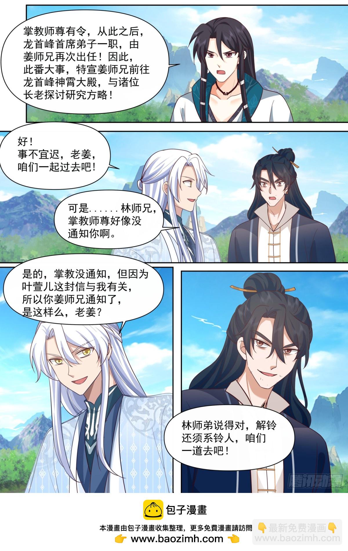 第128话-天生剑冢-第131话