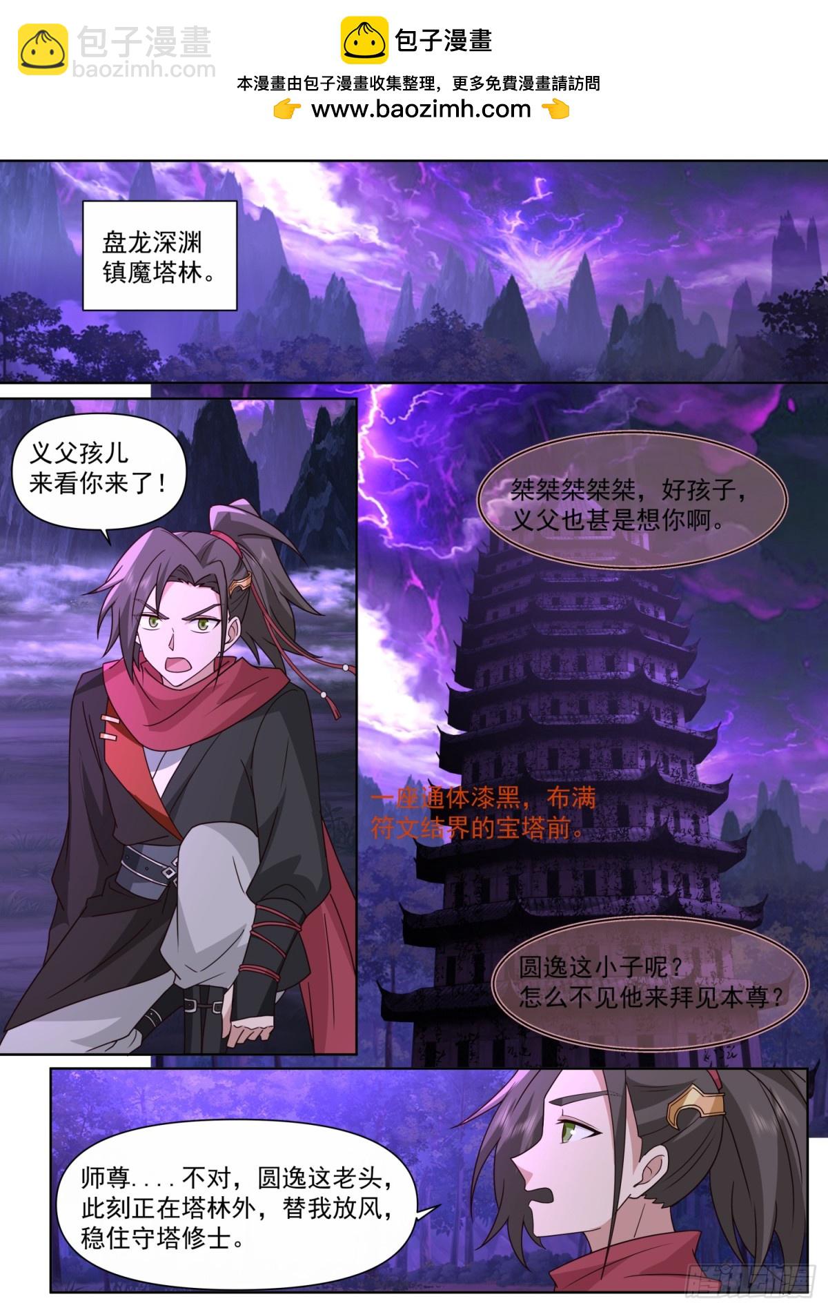 第128话-天生剑冢-第131话