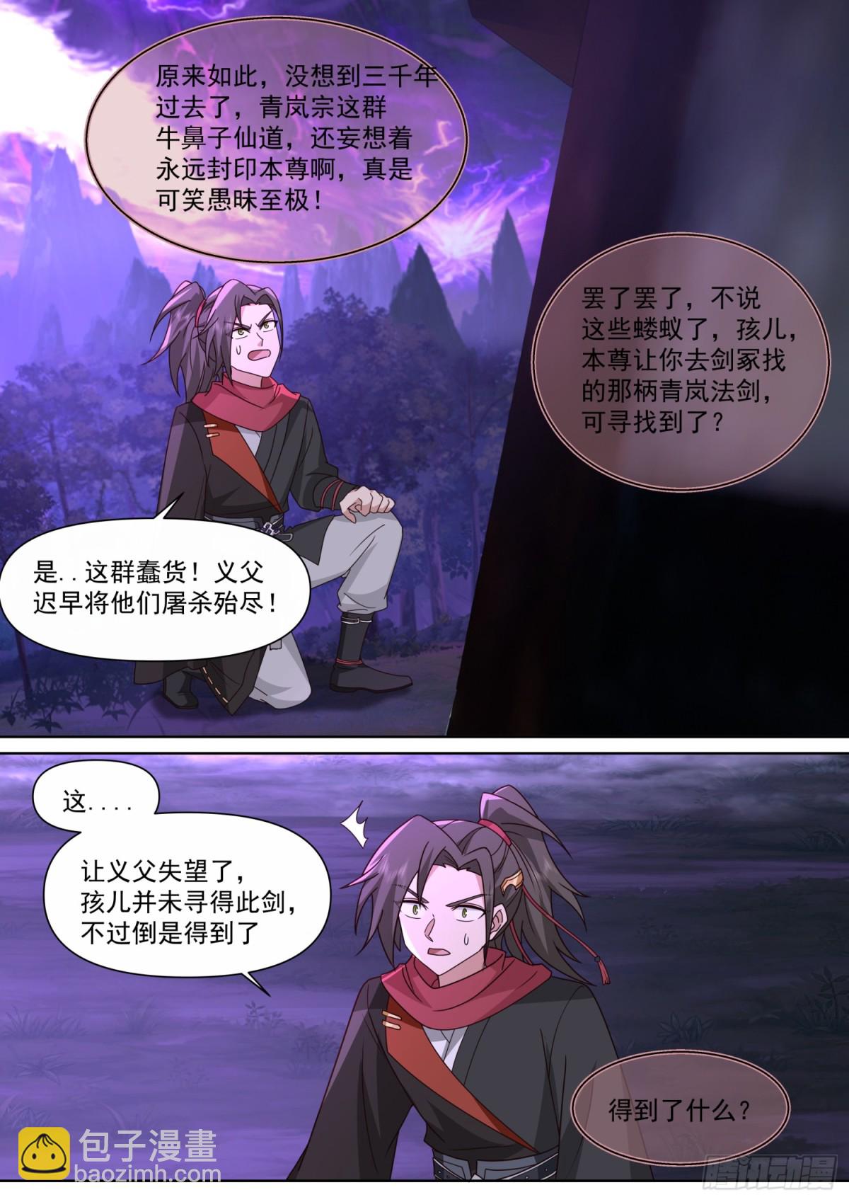 第128话-天生剑冢-第131话