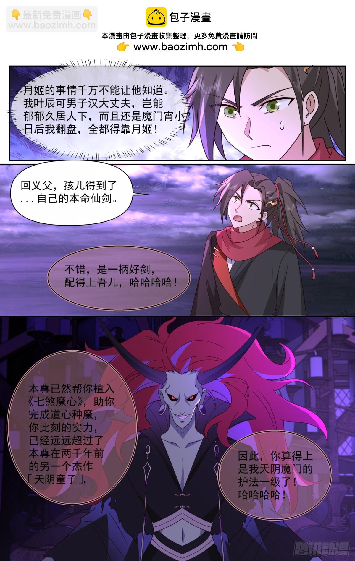 第128话-天生剑冢-第131话