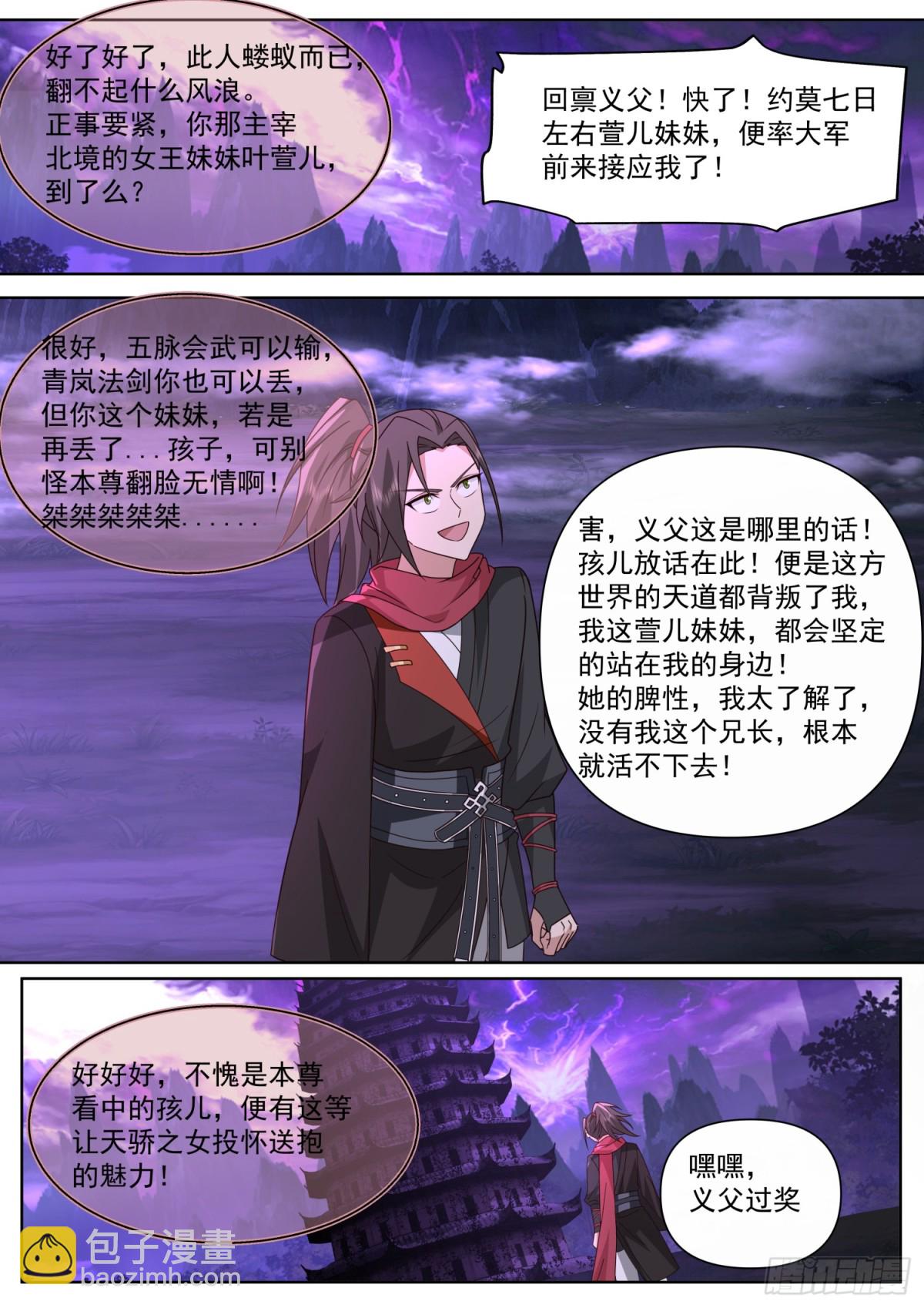 第128话-天生剑冢-第131话