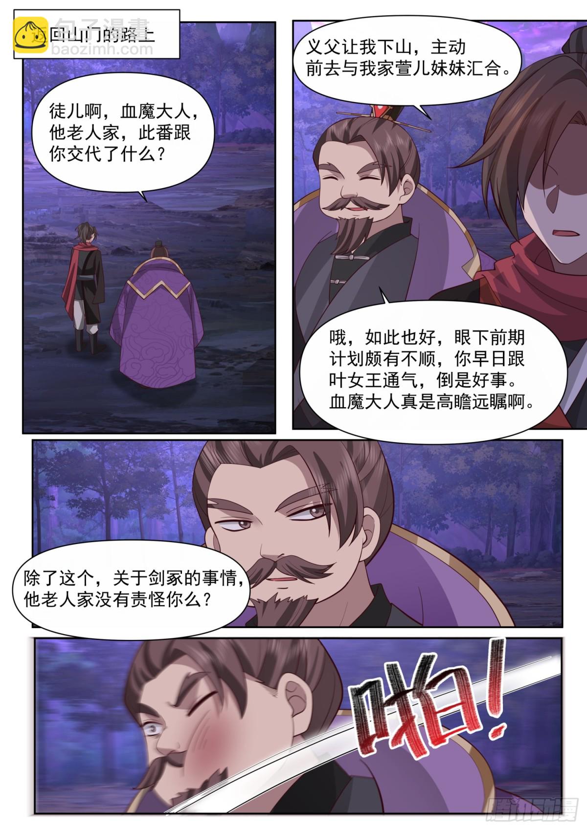 第128话-天生剑冢-第131话