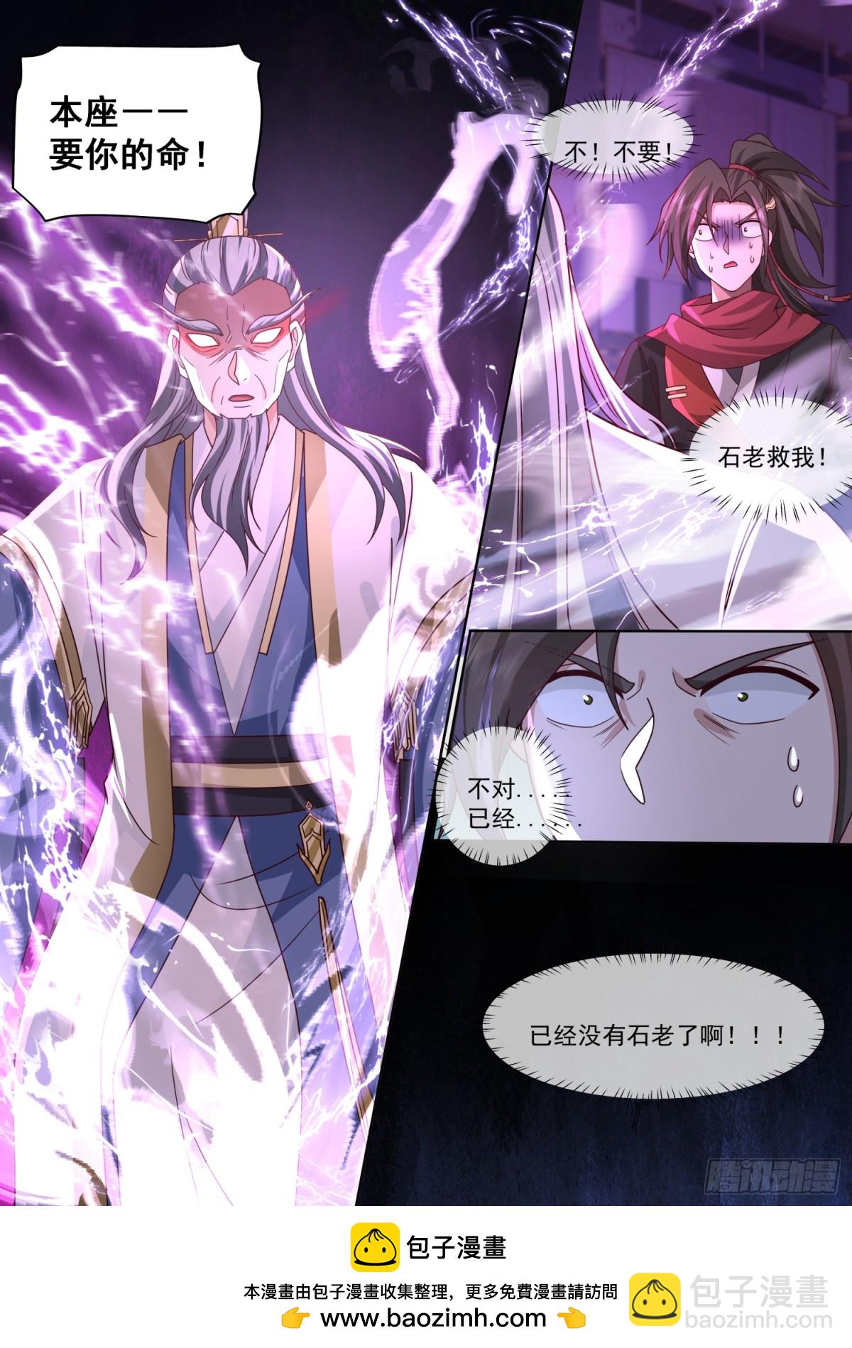 反派大師兄，師妹們全是病嬌 - 第130話-你惹他幹什麼呢！？ - 1