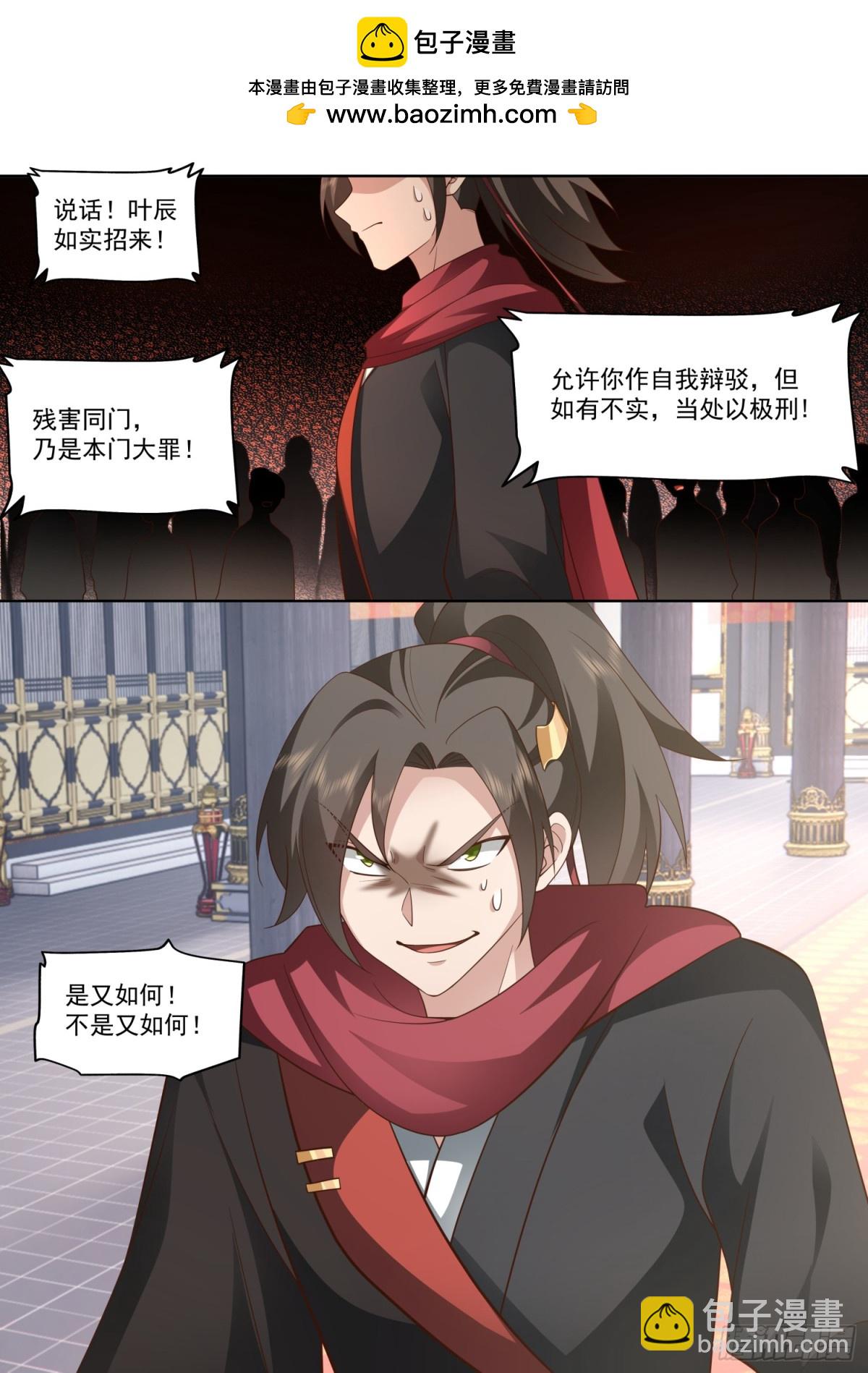 反派大師兄，師妹們全是病嬌 - 第130話-你惹他幹什麼呢！？ - 3