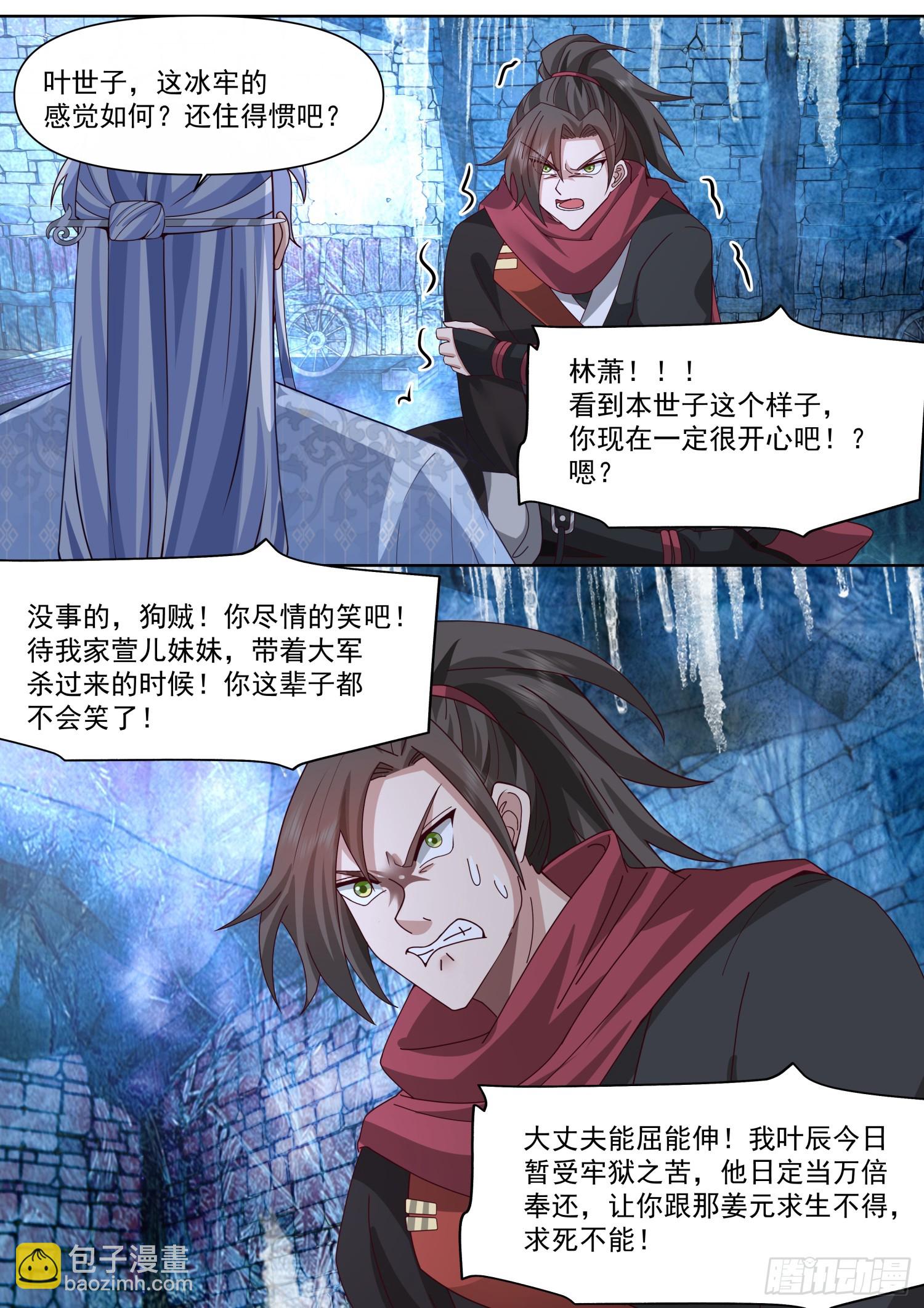 反派大師兄，師妹們全是病嬌 - 第132話-追求刺激就貫徹到底 - 1