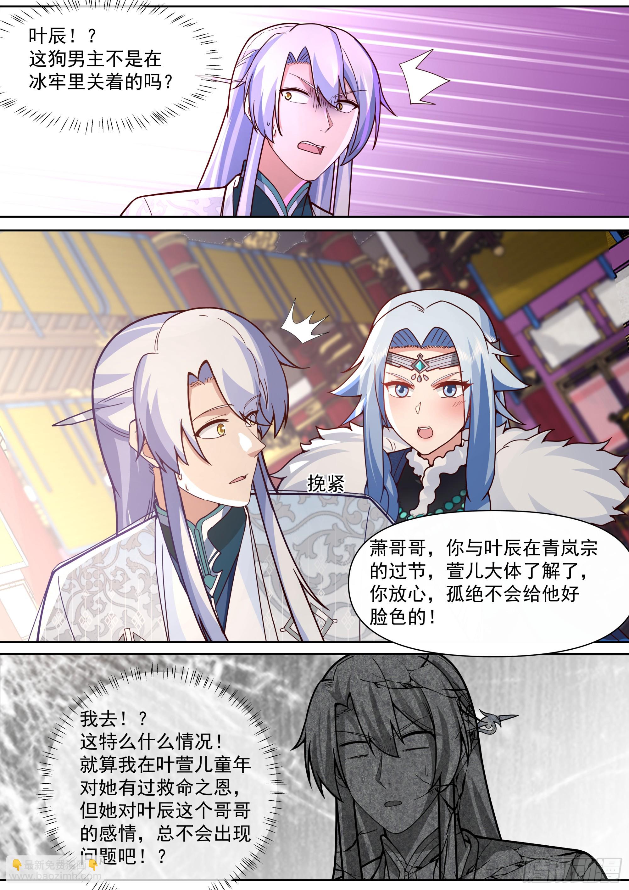 第134话-坏了我成&ldquo;黄毛&rdquo;了-第137话