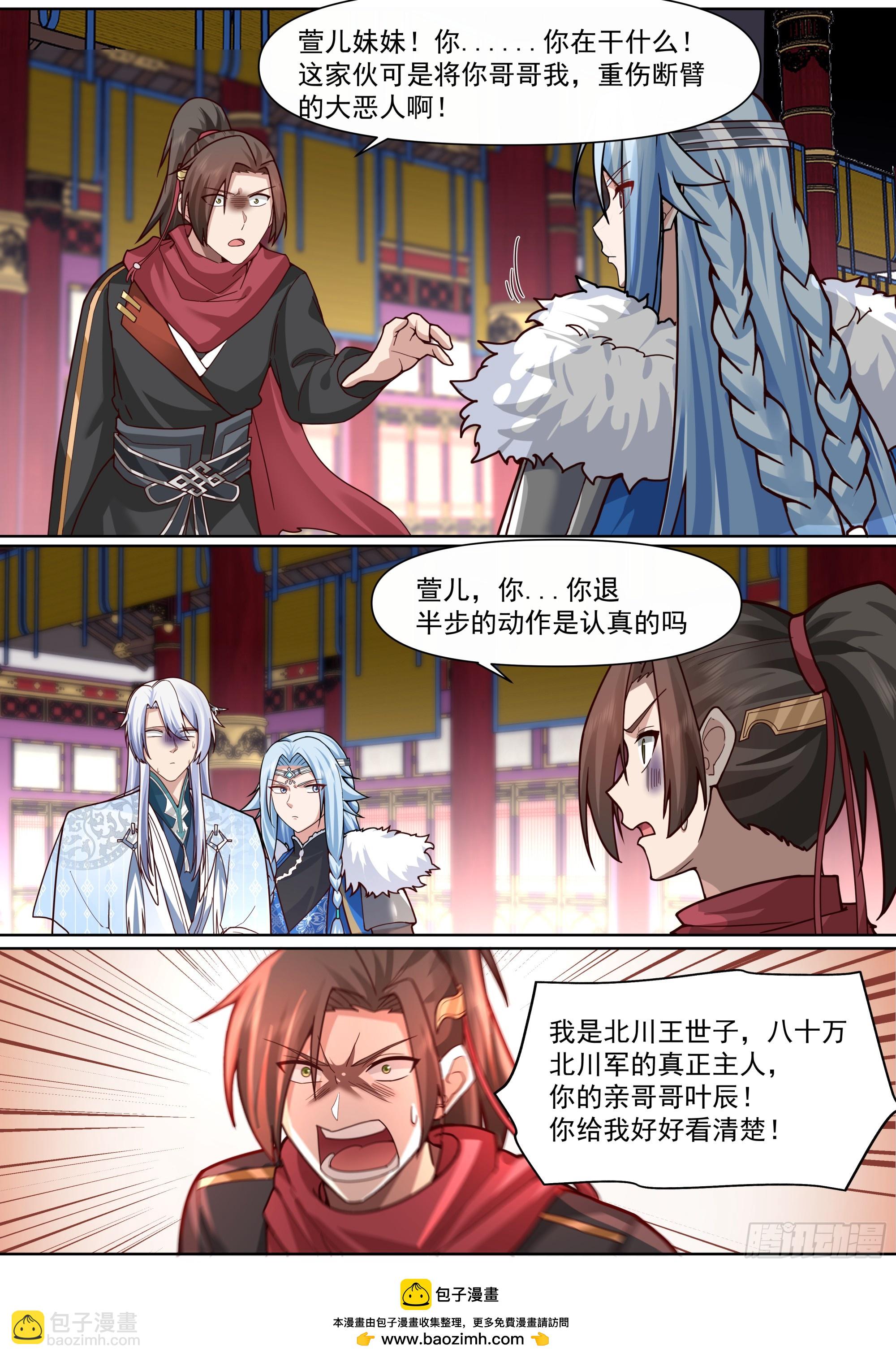 第134话-坏了我成&ldquo;黄毛&rdquo;了-第137话