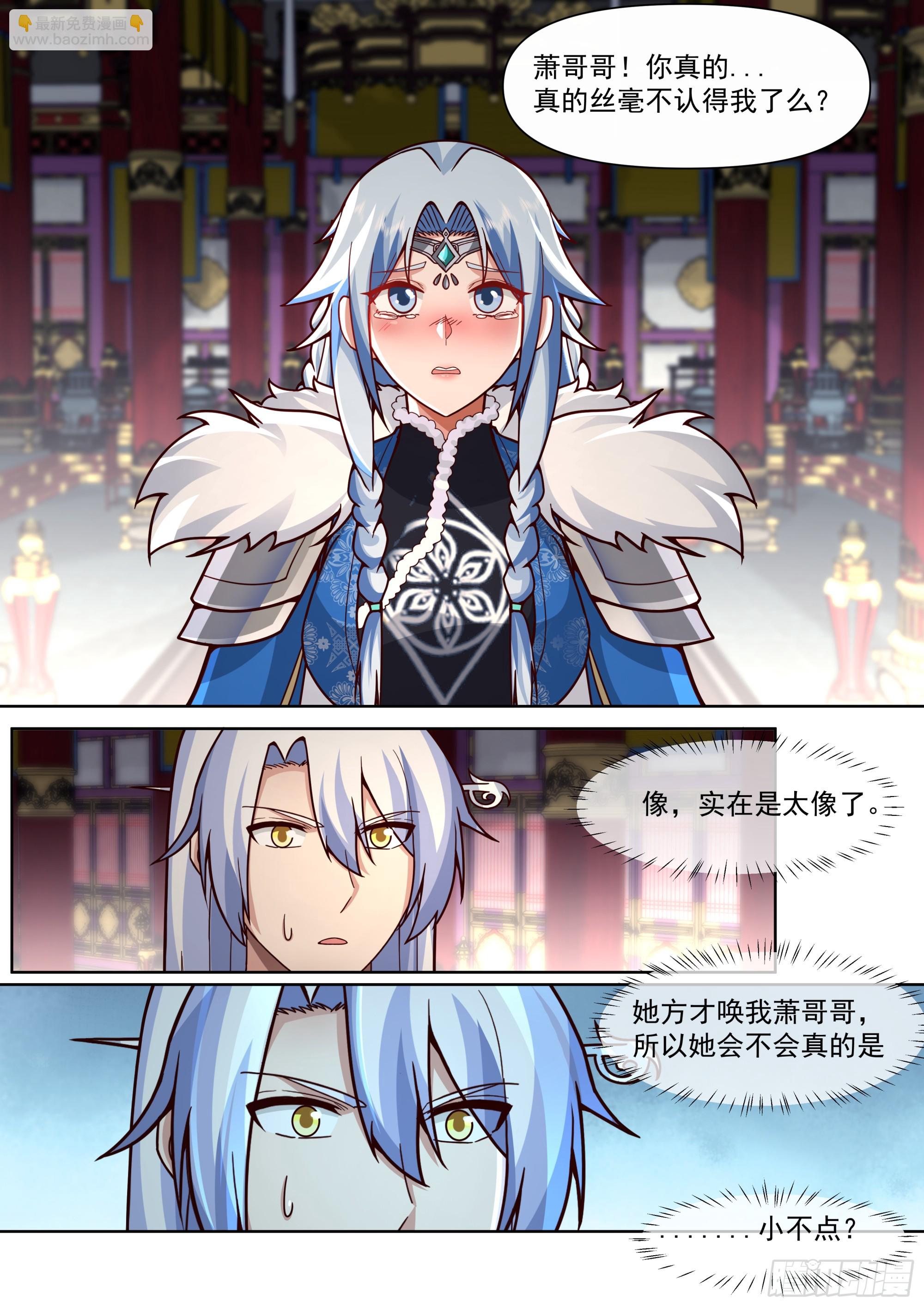 第134话-坏了我成&ldquo;黄毛&rdquo;了-第137话