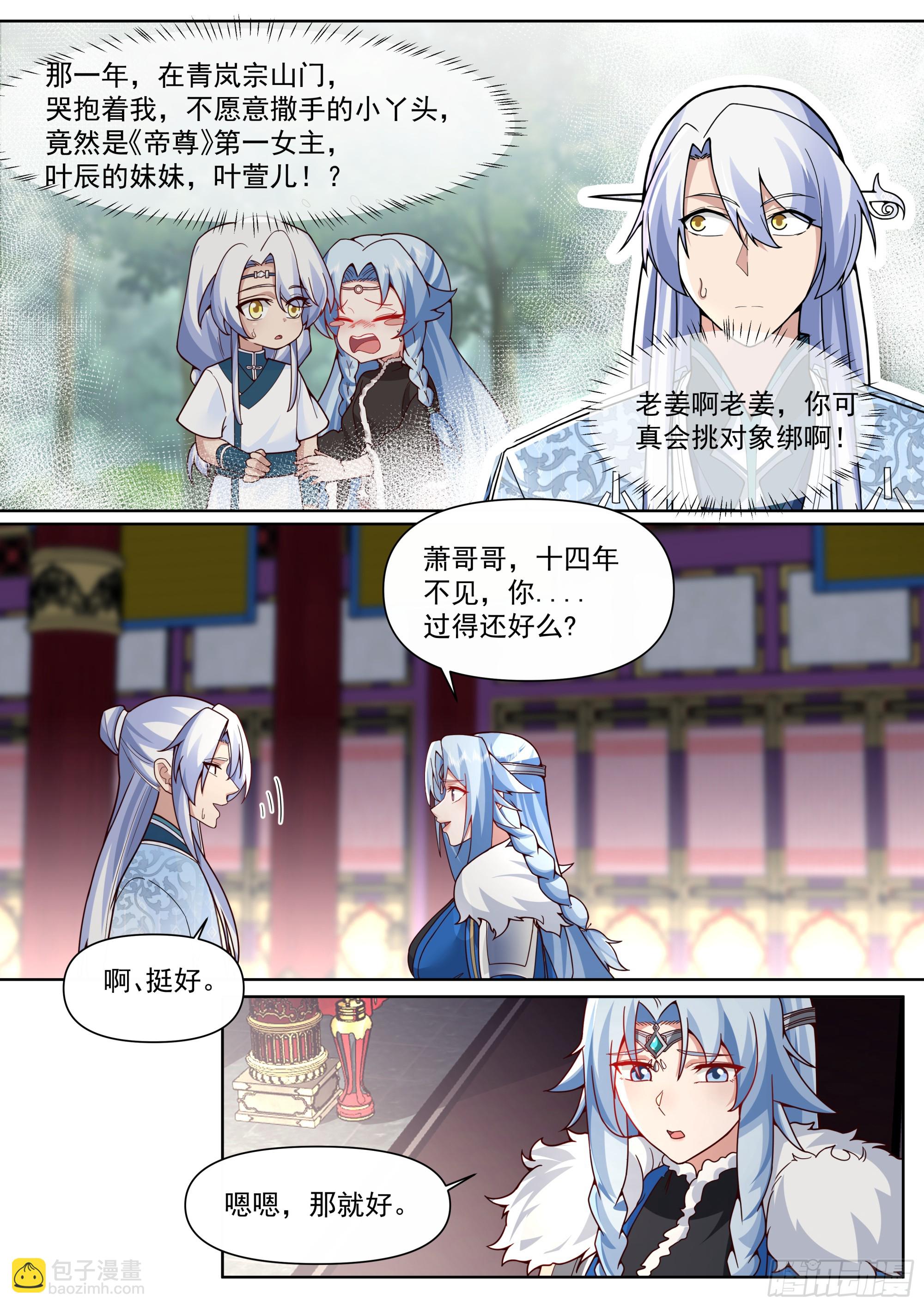 第134话-坏了我成&ldquo;黄毛&rdquo;了-第137话