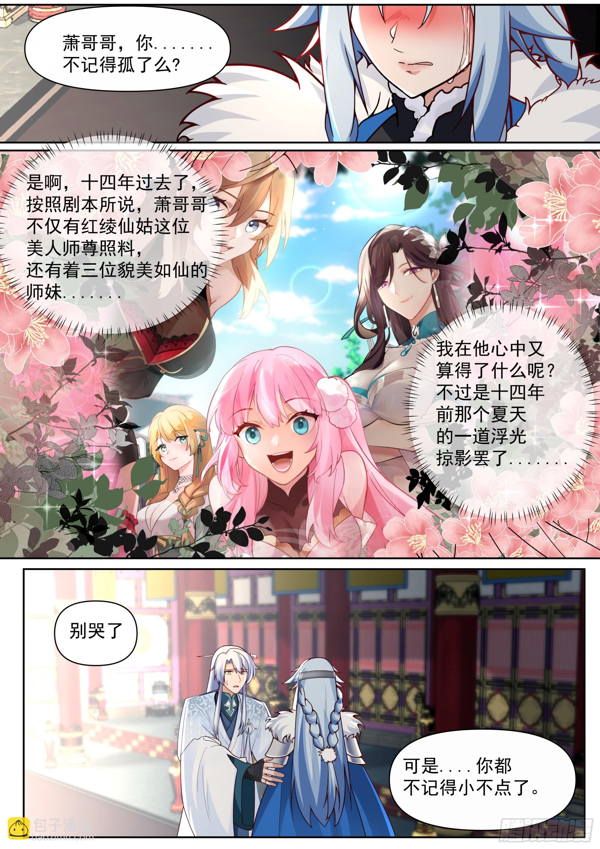 第134话-坏了我成&ldquo;黄毛&rdquo;了-第137话