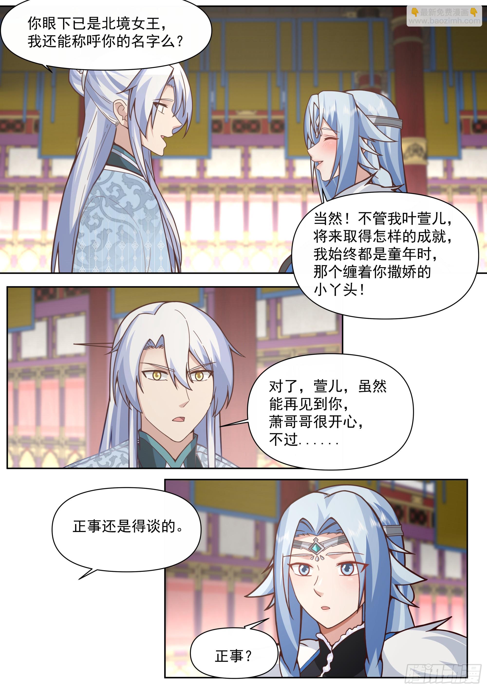 第134话-坏了我成&ldquo;黄毛&rdquo;了-第137话