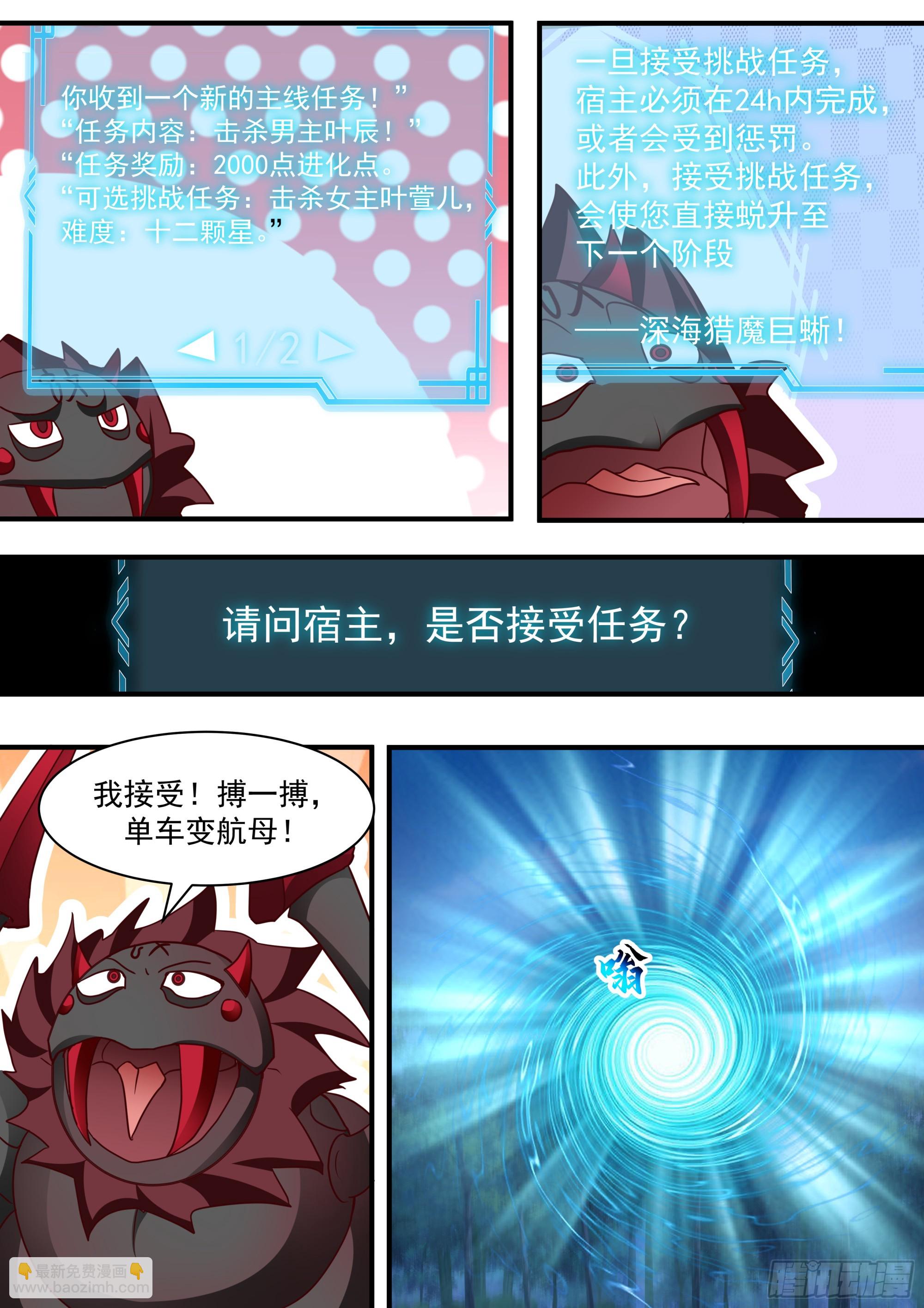反派大師兄，師妹們全是病嬌 - 第136話-純愛戰神 - 3