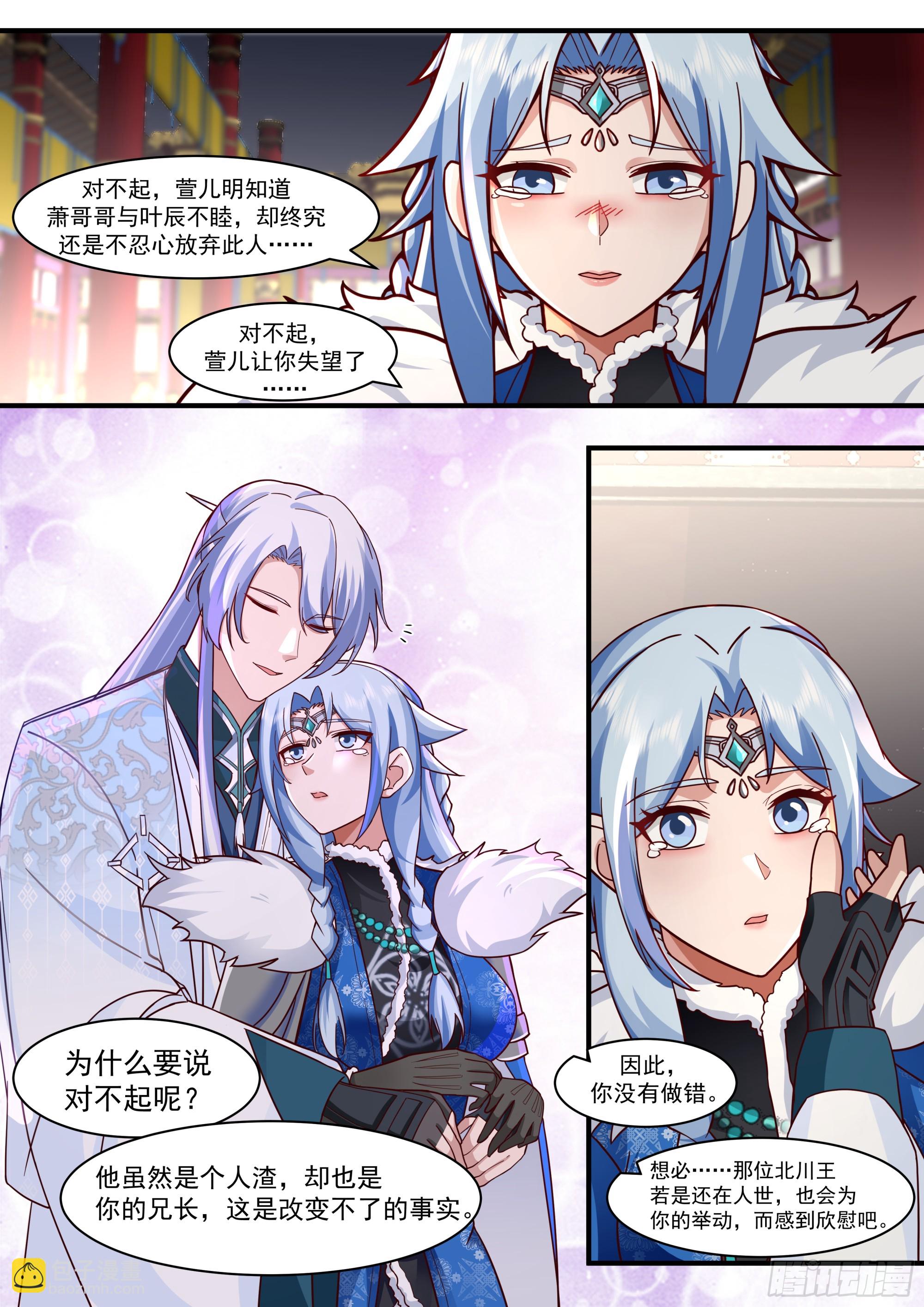 反派大師兄，師妹們全是病嬌 - 第136話-純愛戰神 - 3