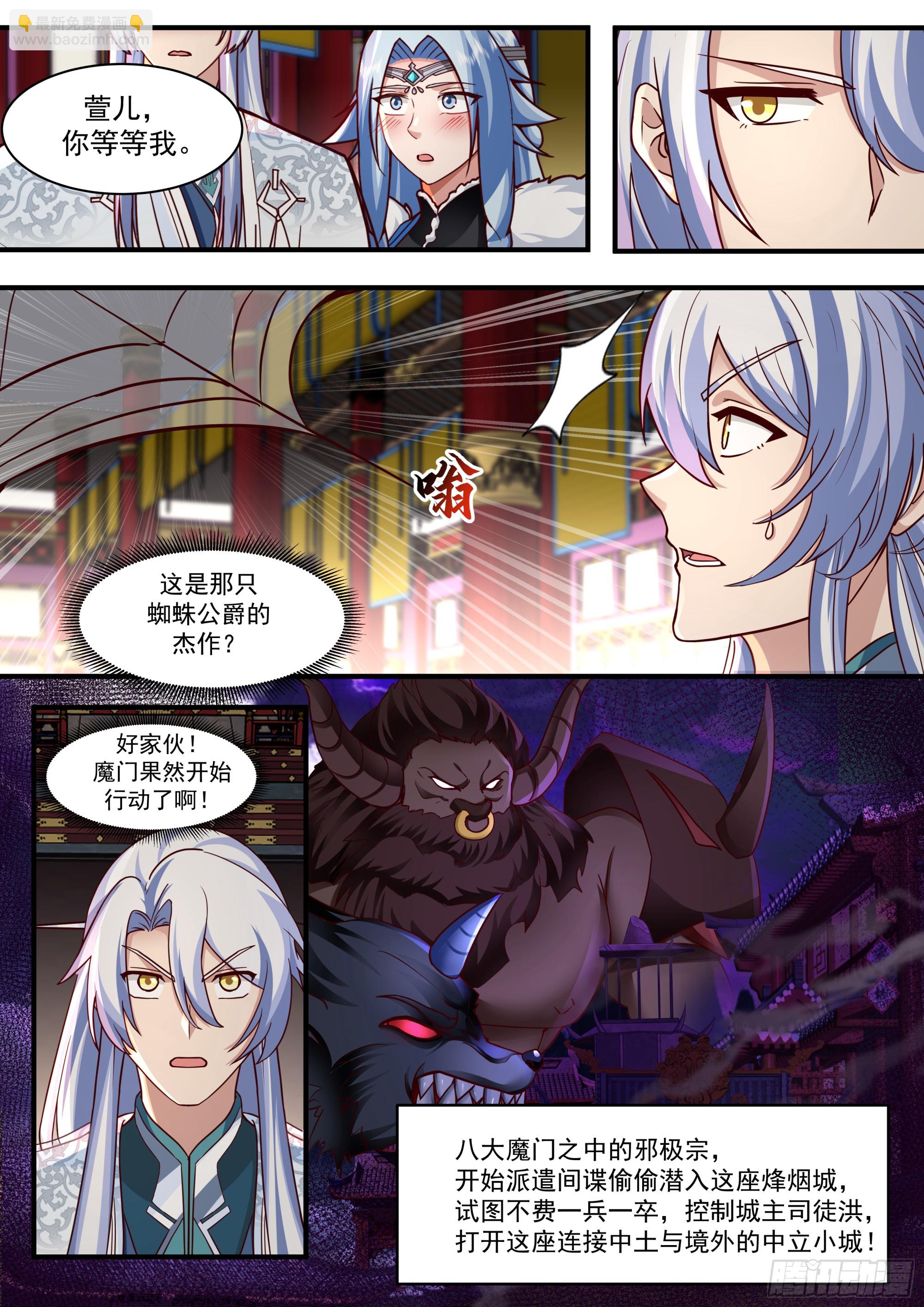 反派大師兄，師妹們全是病嬌 - 第136話-純愛戰神 - 1