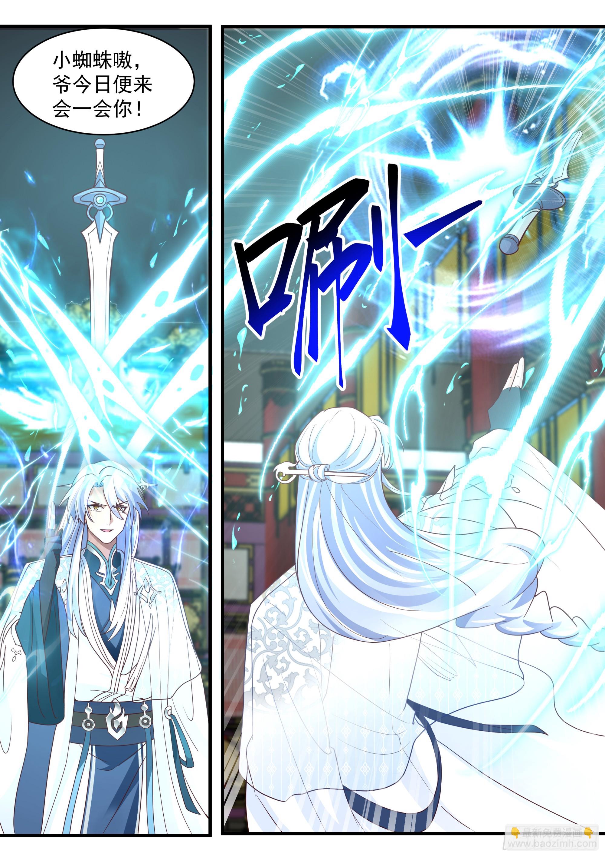 反派大師兄，師妹們全是病嬌 - 第136話-純愛戰神 - 3