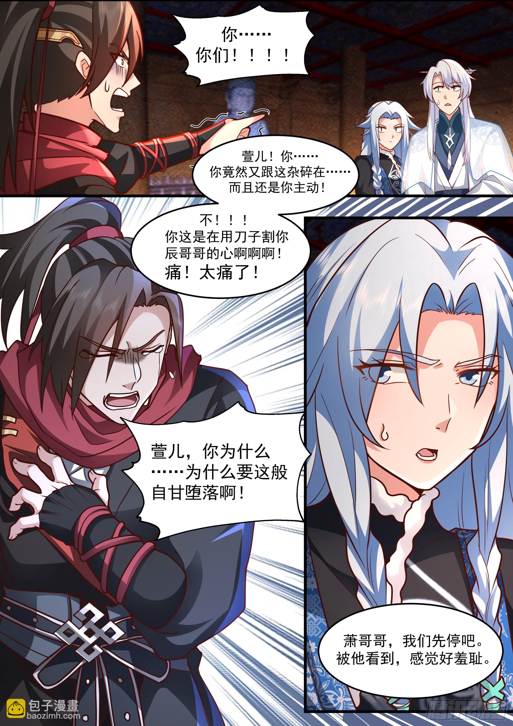 反派大師兄，師妹們全是病嬌 - 第138話-別動，吻我。 - 3