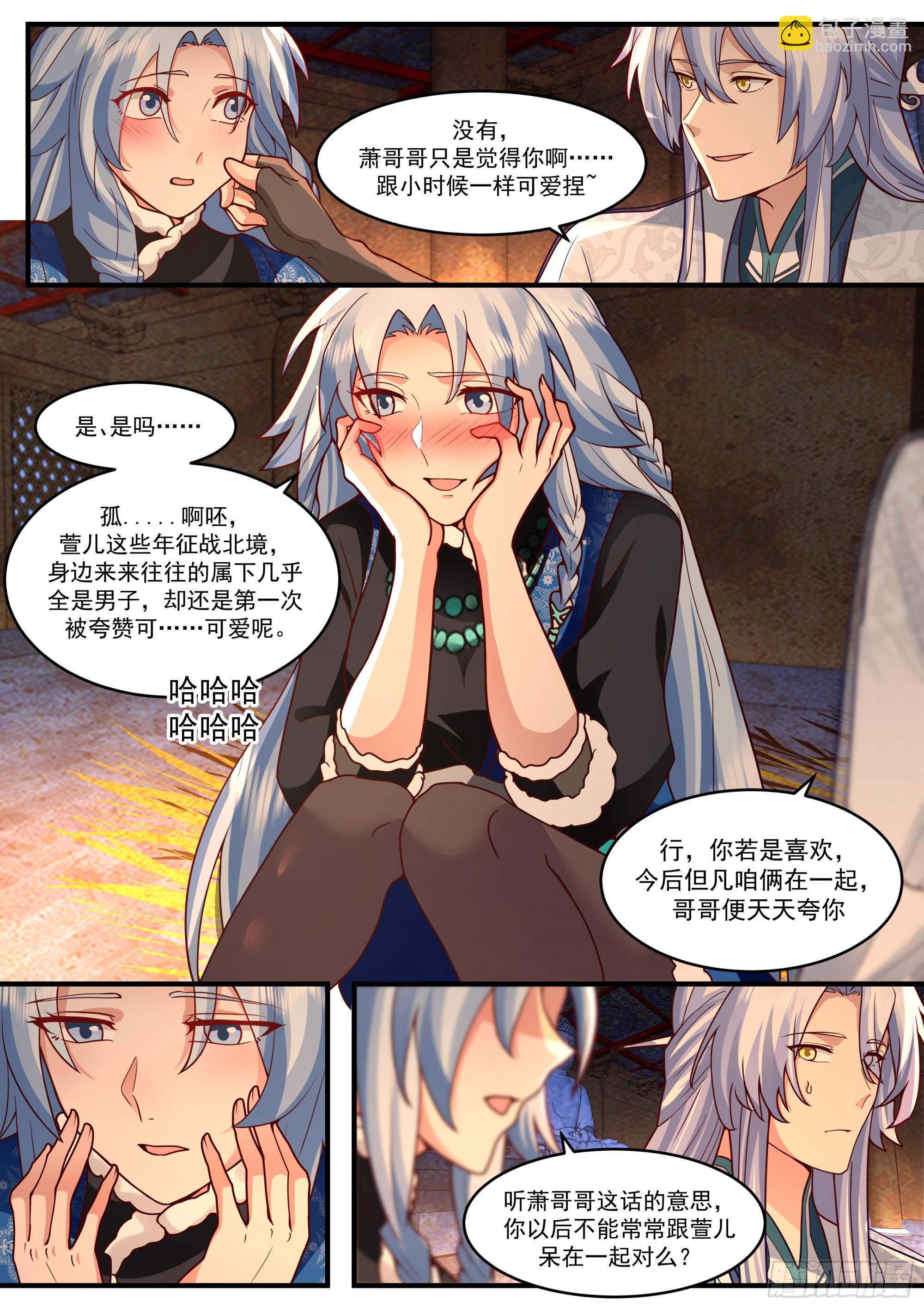 反派大師兄，師妹們全是病嬌 - 第138話-別動，吻我。 - 3