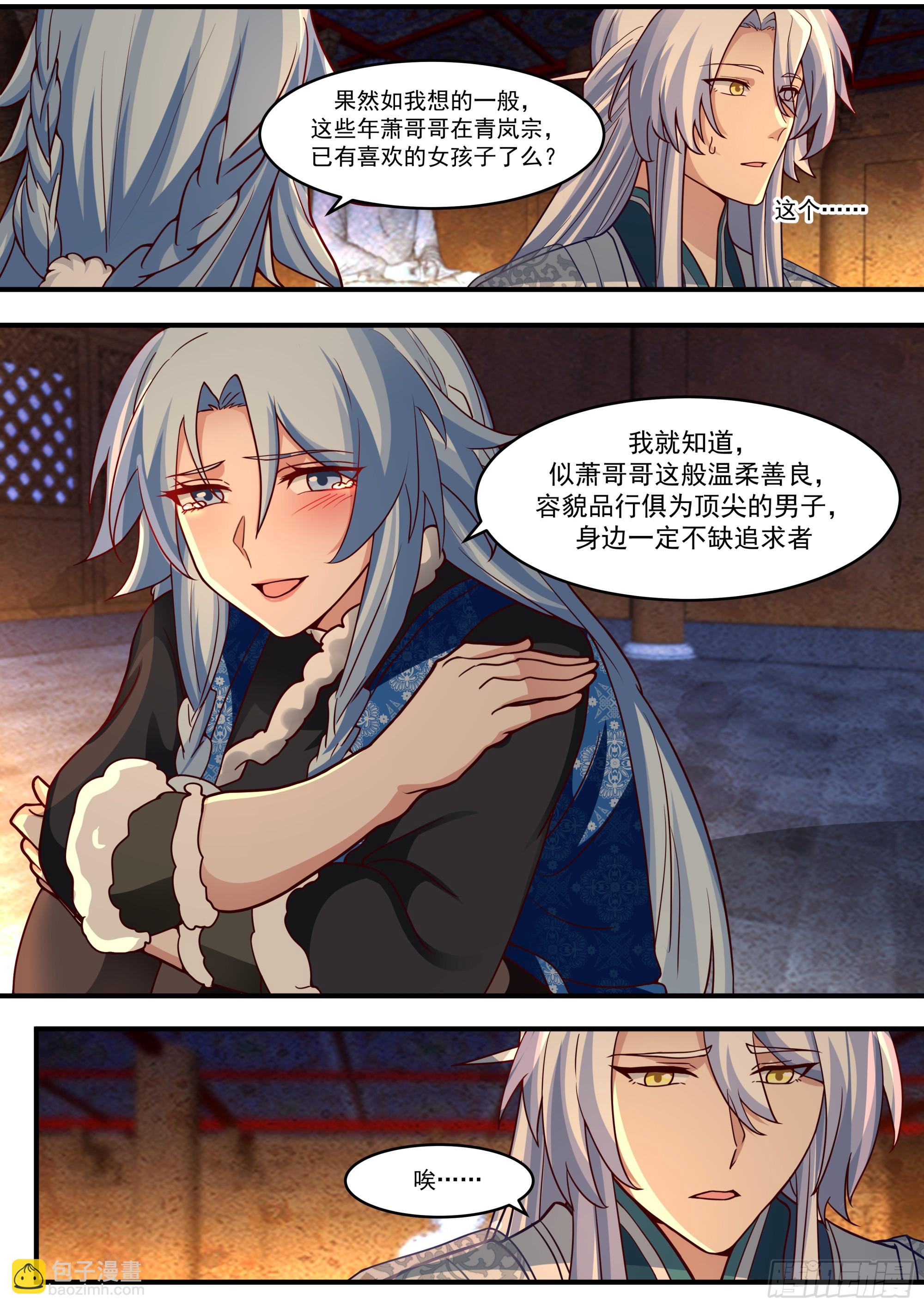 反派大師兄，師妹們全是病嬌 - 第138話-別動，吻我。 - 1