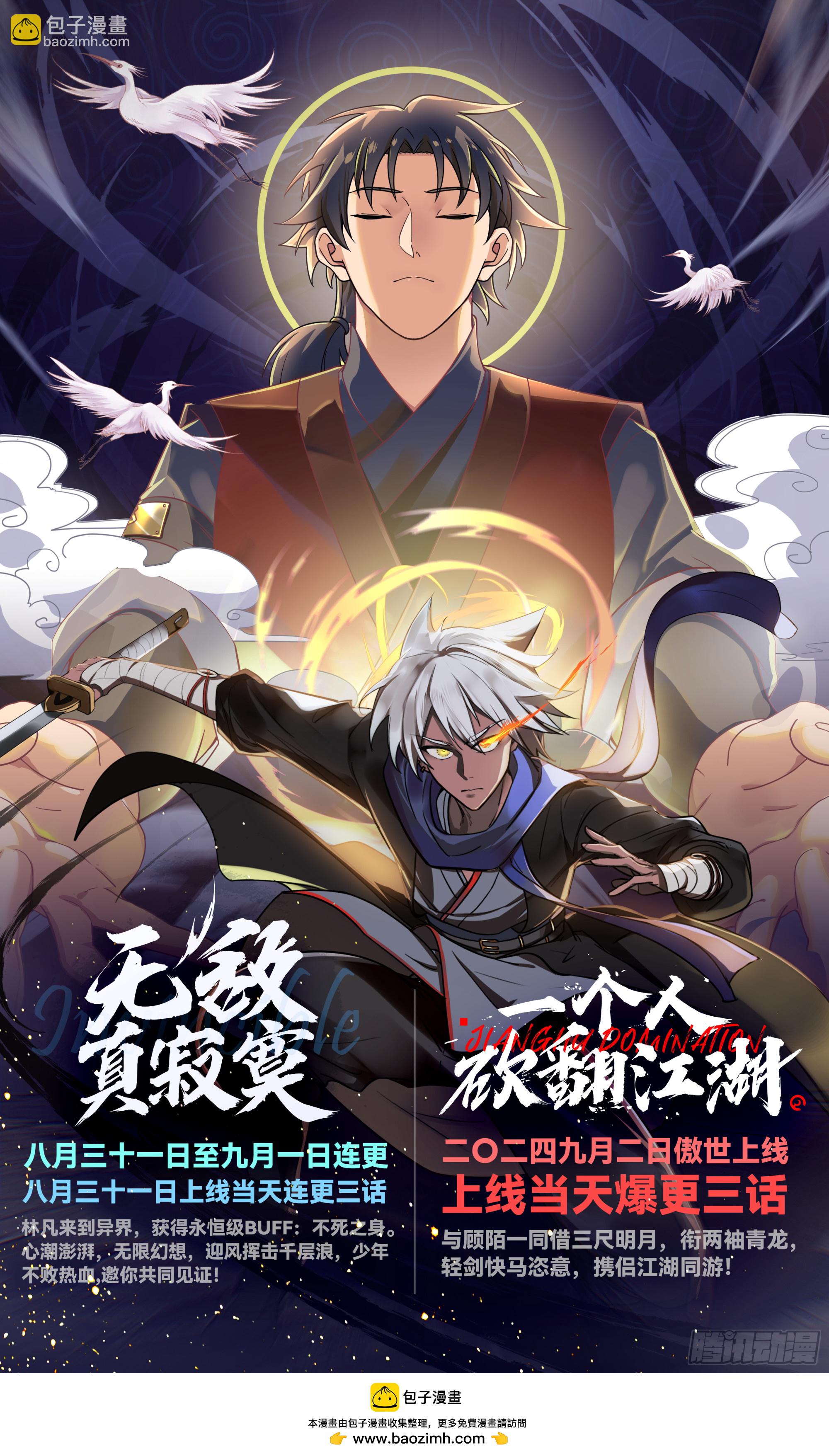 反派大師兄，師妹們全是病嬌 - 第140話-爲師兄找一個道侶 - 3