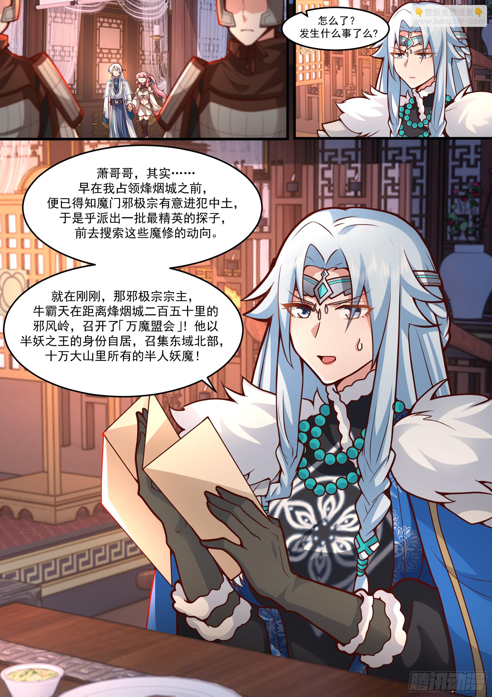 反派大師兄，師妹們全是病嬌 - 第142話-這種事我都關着燈 - 1