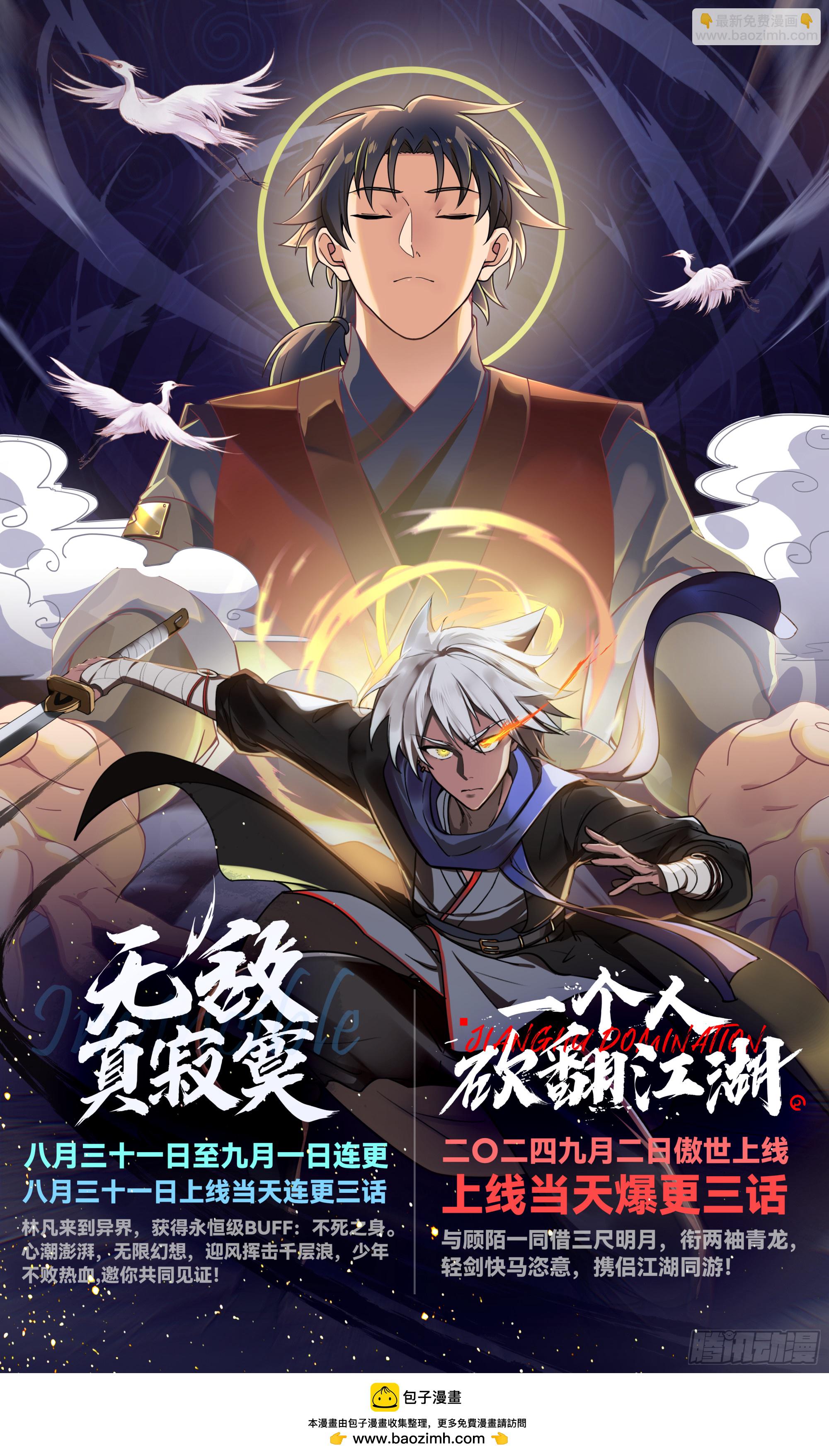 反派大師兄，師妹們全是病嬌 - 第142話-這種事我都關着燈 - 2