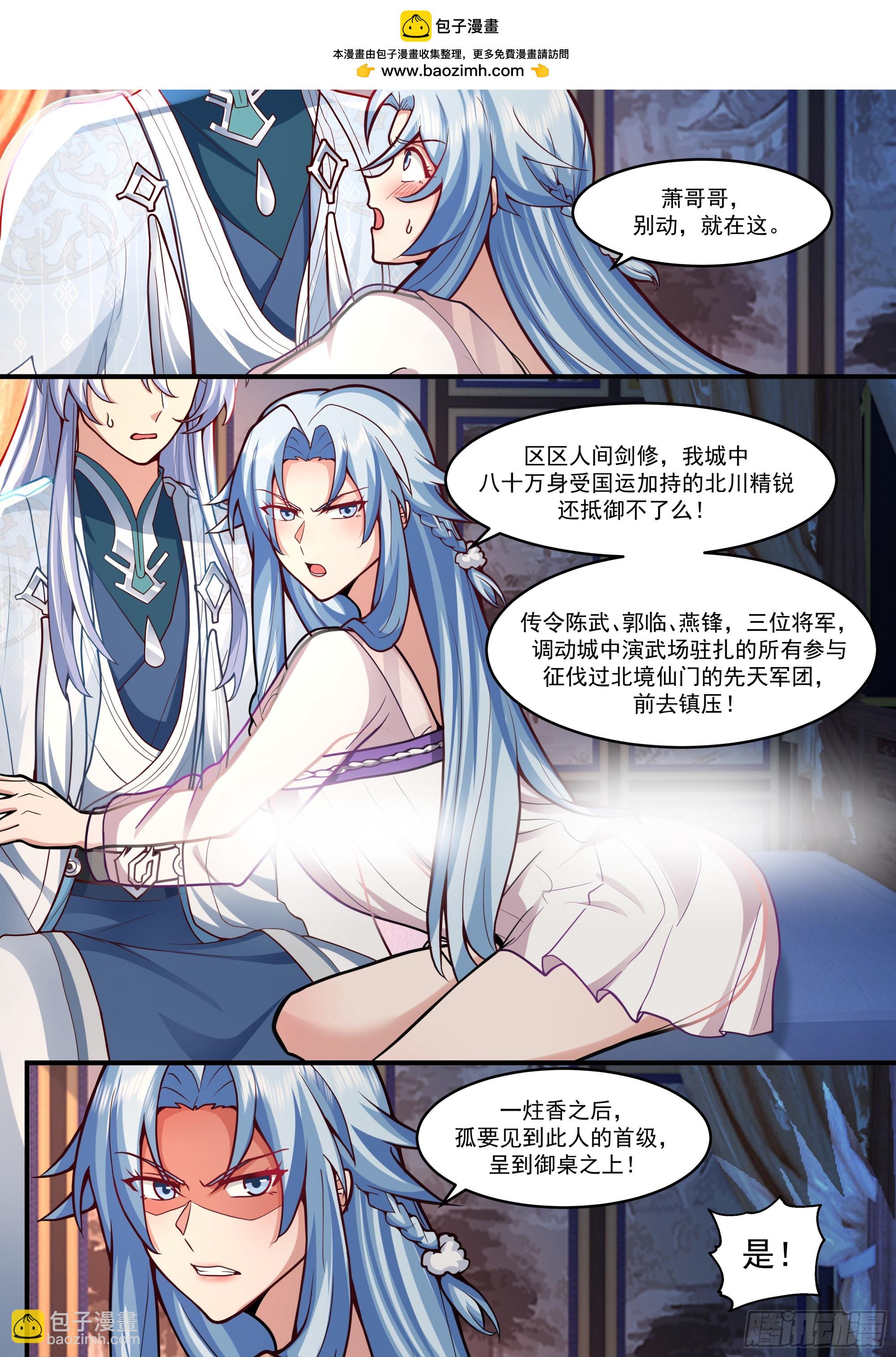 反派大師兄，師妹們全是病嬌 - 第142話-這種事我都關着燈 - 2