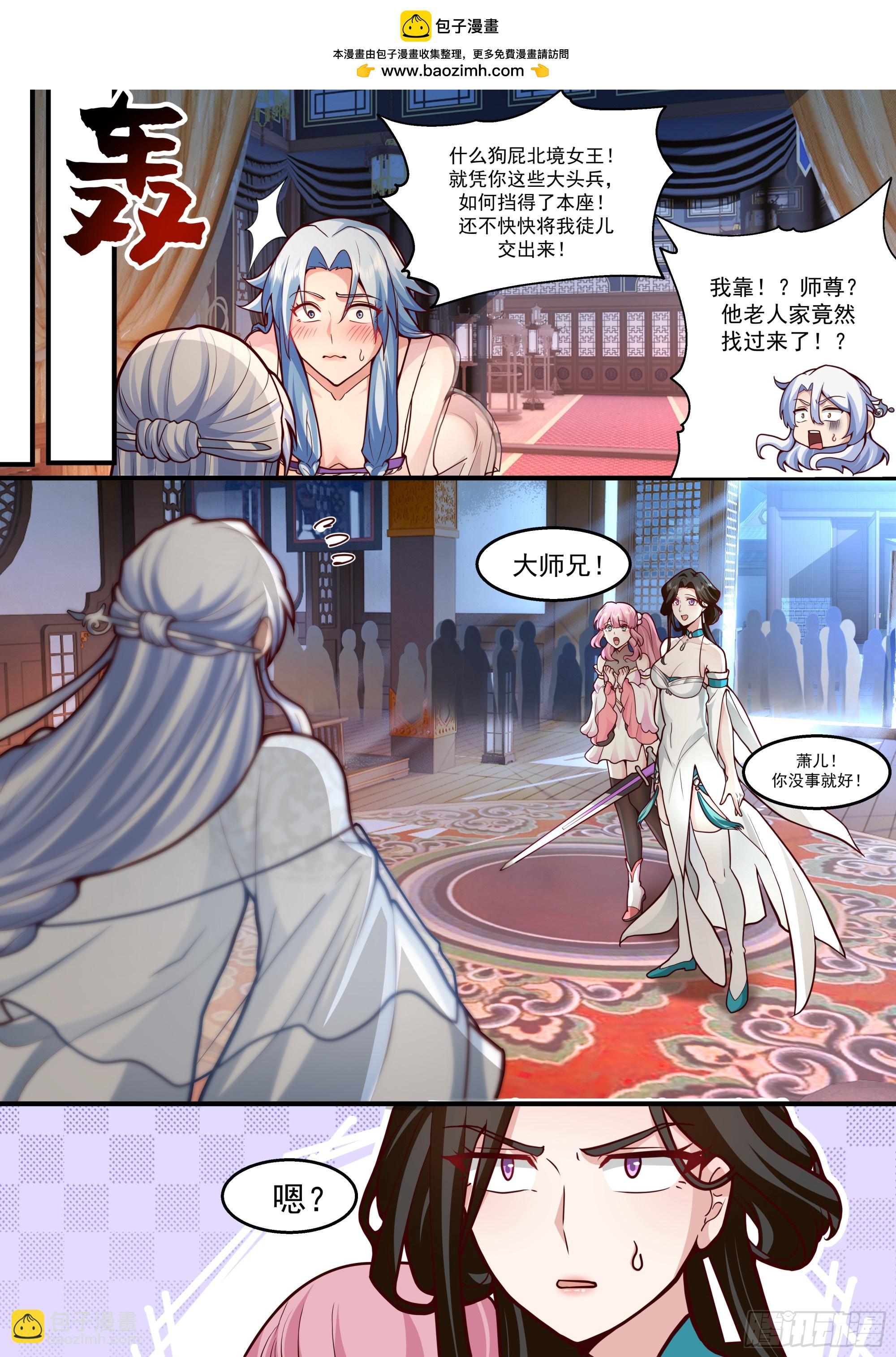 反派大師兄，師妹們全是病嬌 - 第142話-這種事我都關着燈 - 3