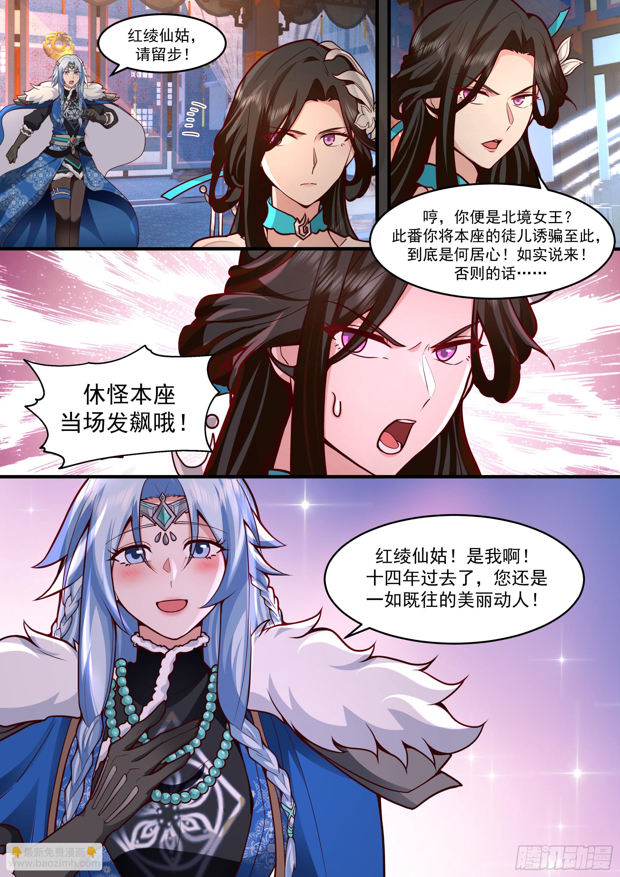 反派大師兄，師妹們全是病嬌 - 第142話-這種事我都關着燈 - 2