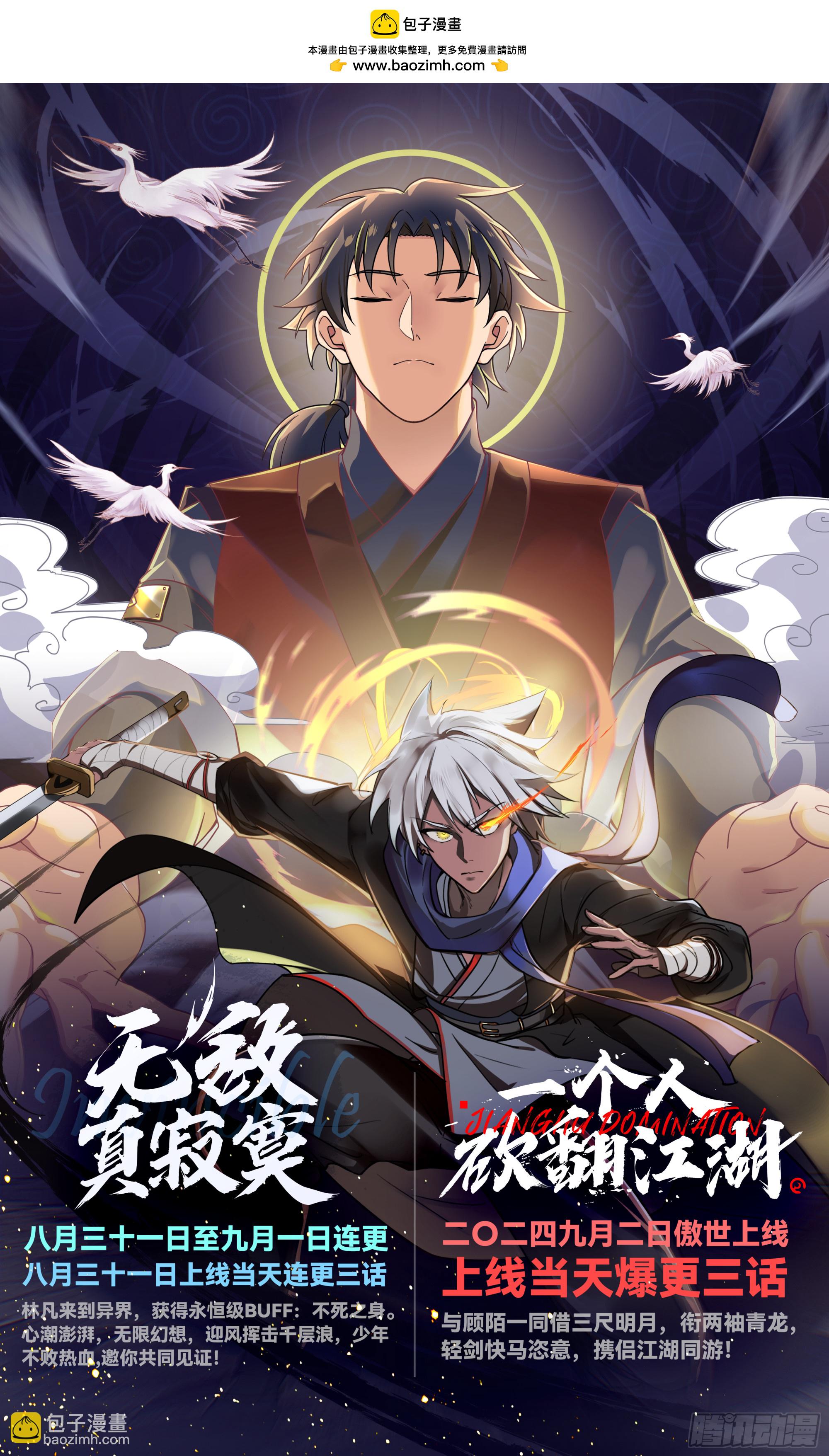 反派大師兄，師妹們全是病嬌 - 第144話-別害羞嘛，師尊~ - 2